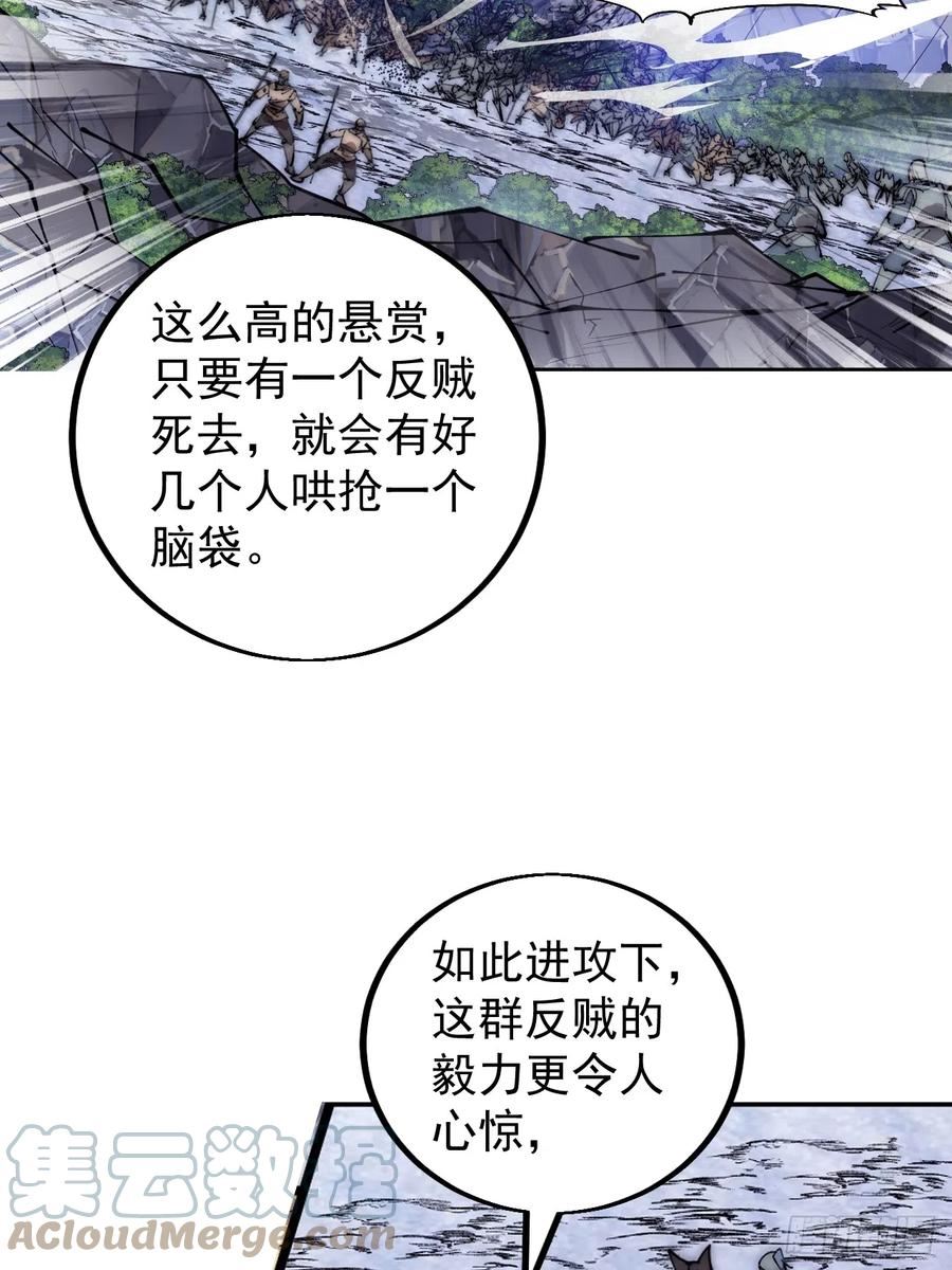 开局一座山第三季漫画,第四百六十九话：坚持21图