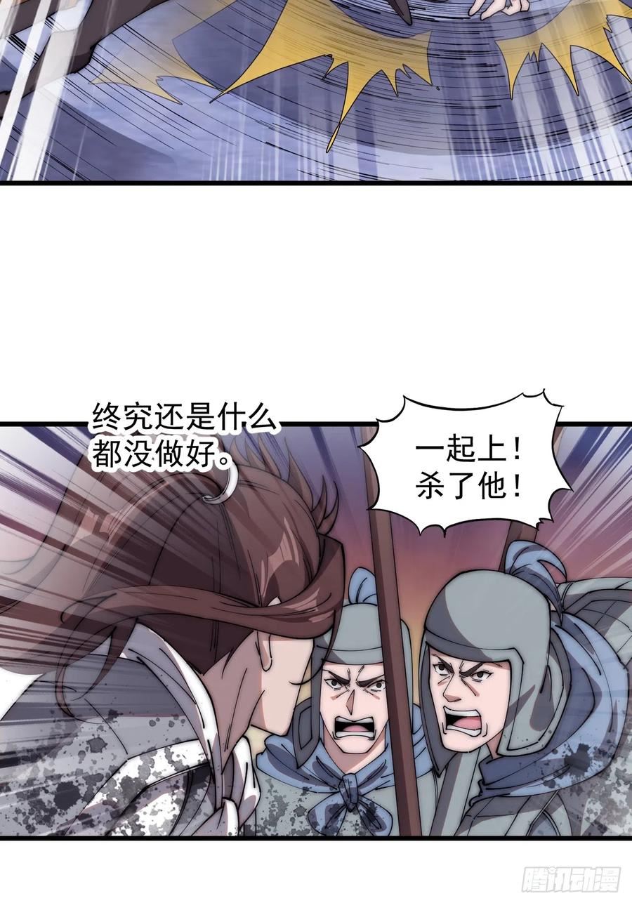 开局一座山第三季漫画,第四百六十九话：坚持32图