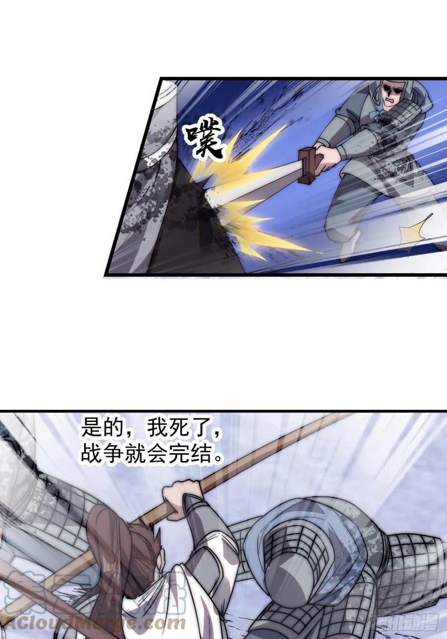 开局一座山第三季漫画,第四百六十九话：坚持35图