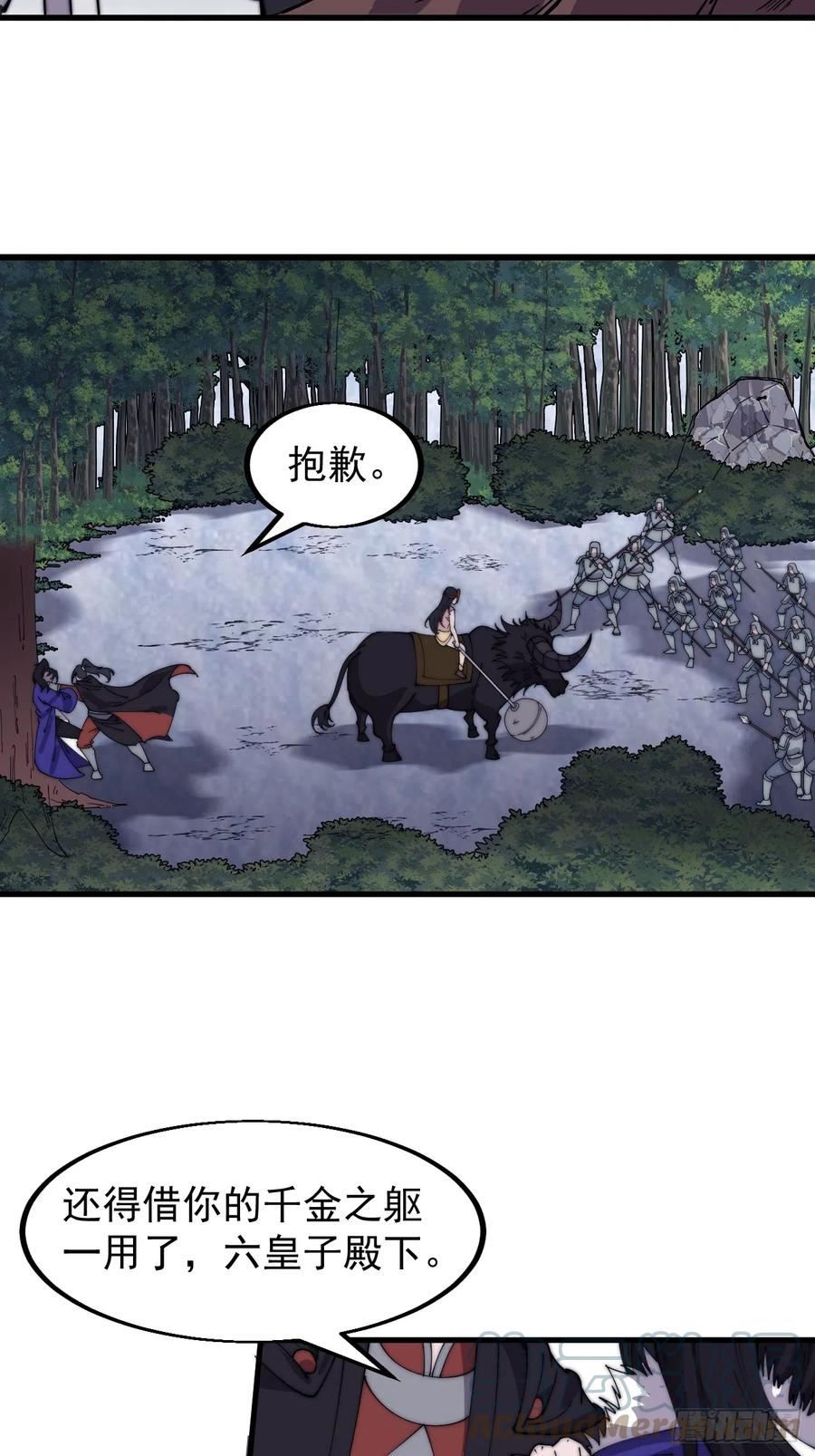 开局一座山第三季漫画,第四百六十九话：坚持9图