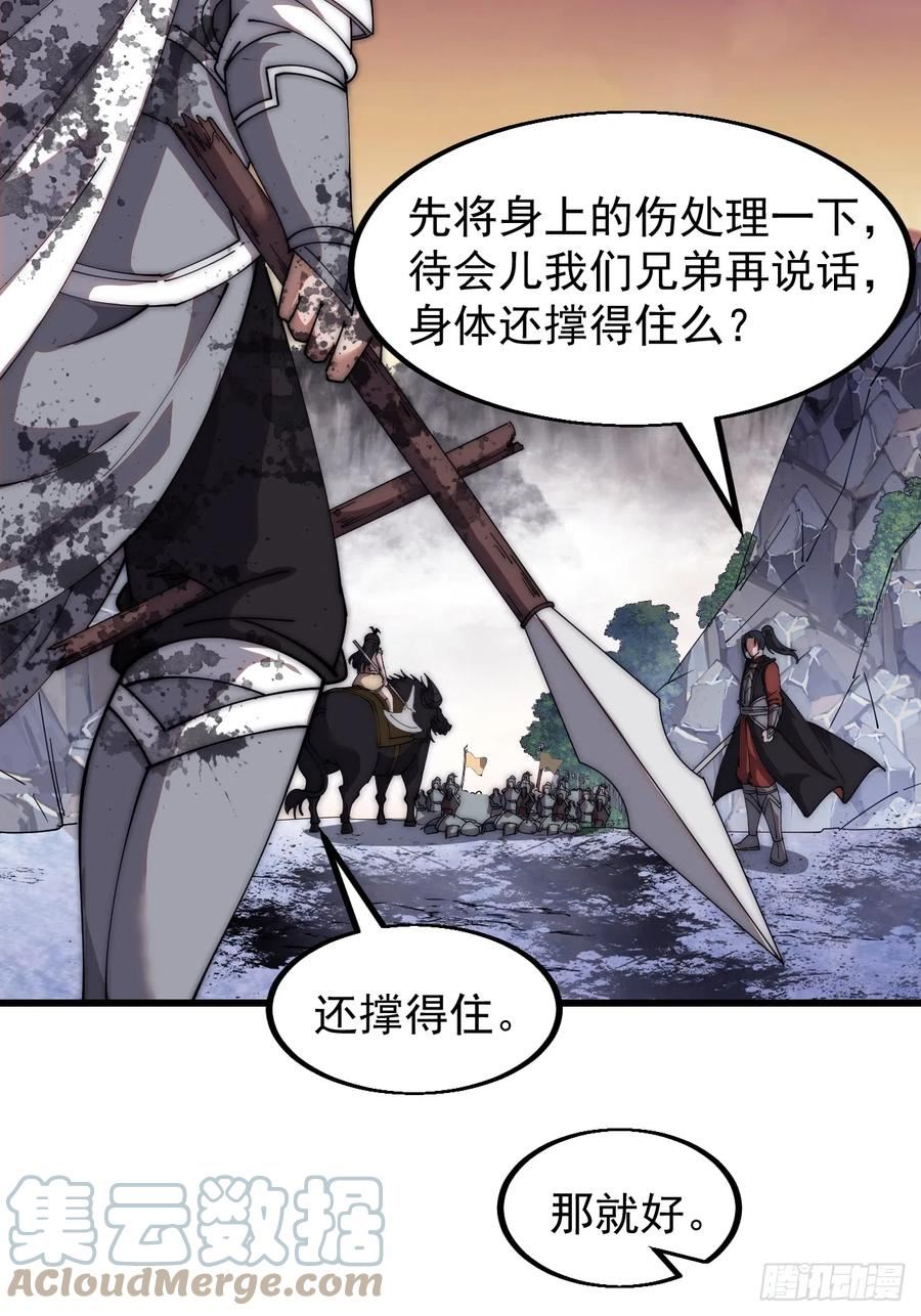 开局一座山漫画全免费漫画,第四百七十话：及时到达49图