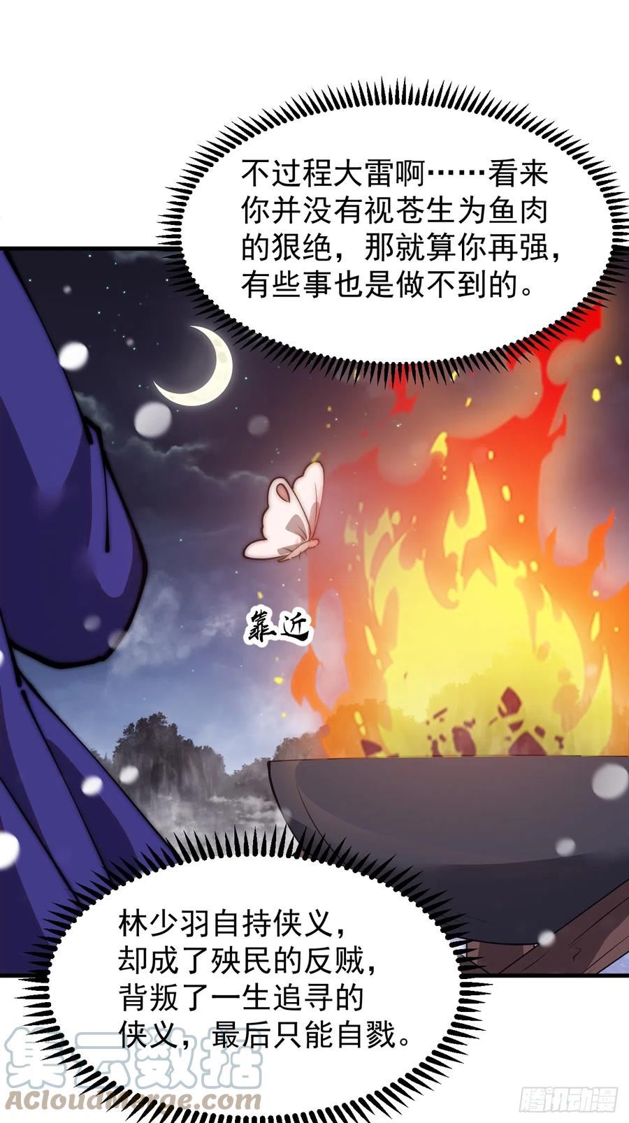 开局一座山漫画全免费漫画,第四百七十四话：冲出层层包围19图