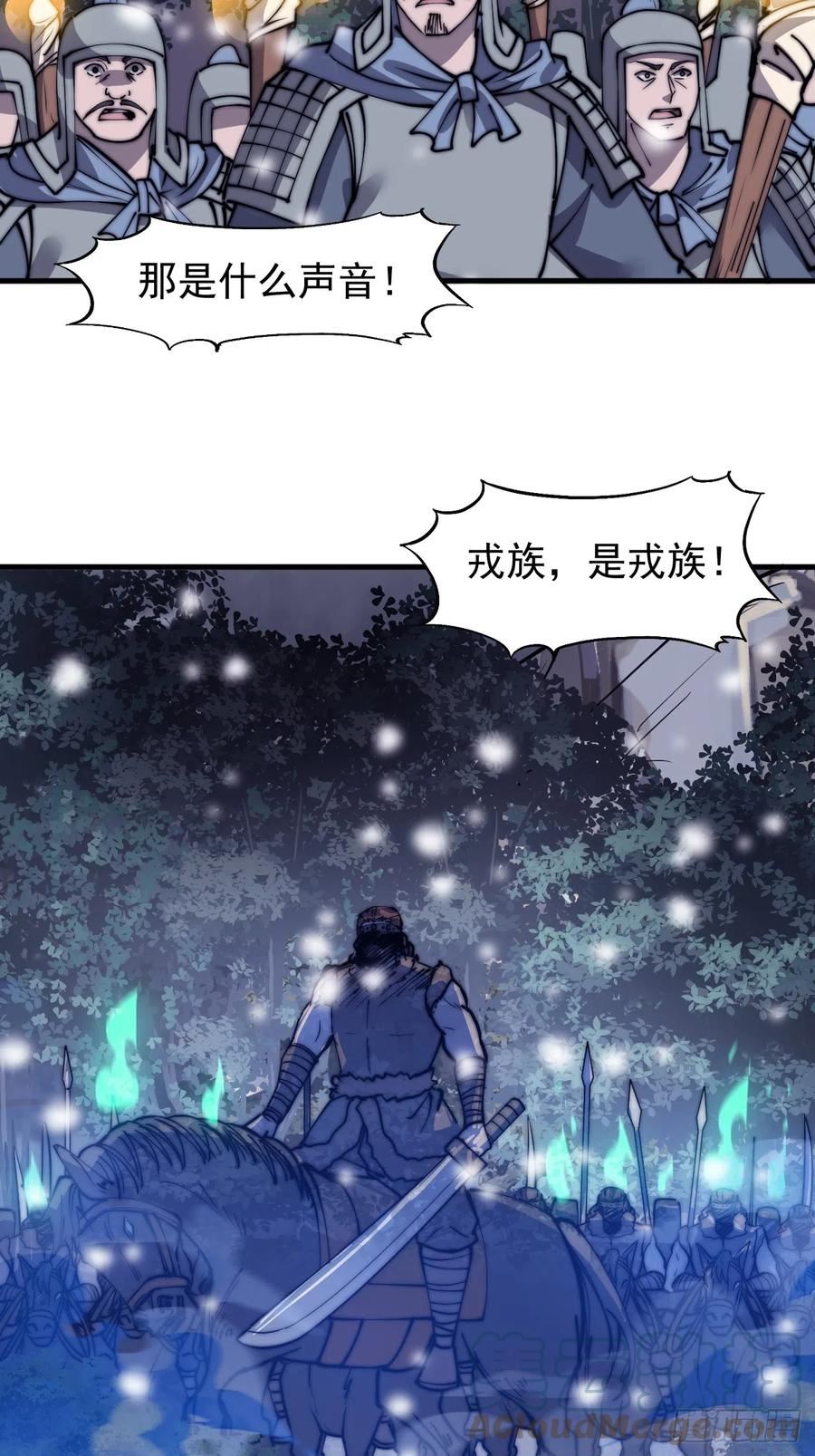 开局一座山漫画全免费漫画,第四百七十四话：冲出层层包围29图