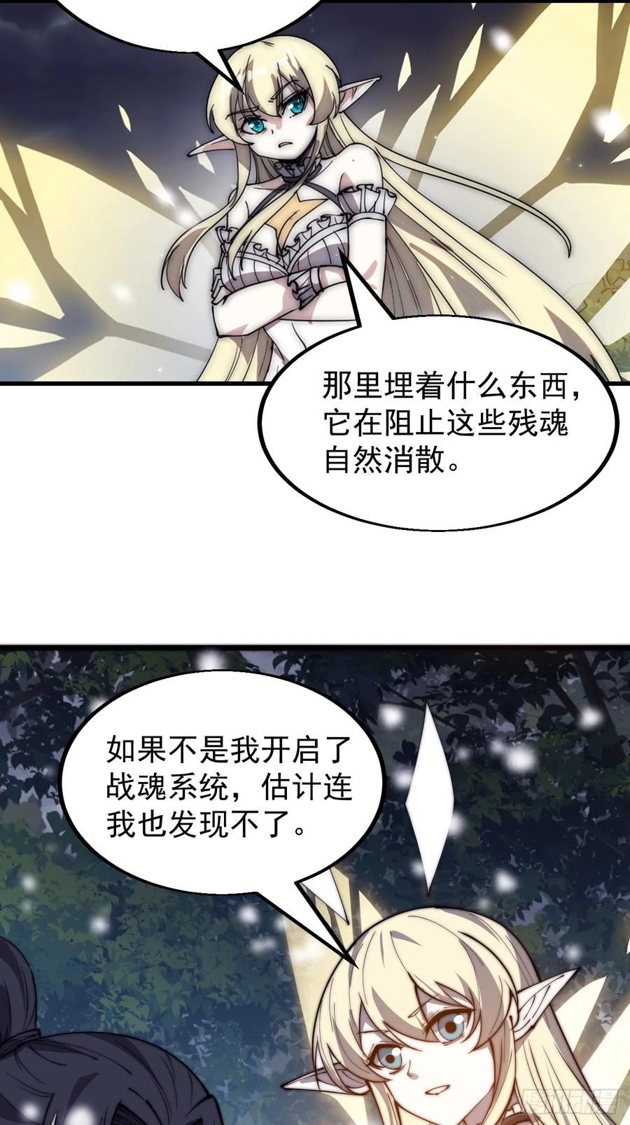 开局一座山漫画全免费漫画,第四百七十四话：冲出层层包围34图