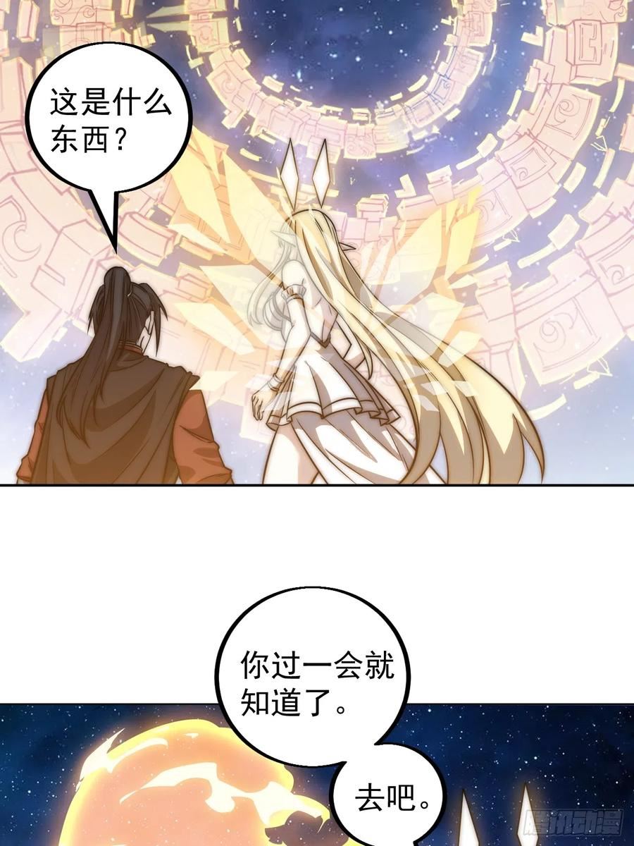 开局一座山漫画全免费漫画,第四百七十九话：英魂殿20图