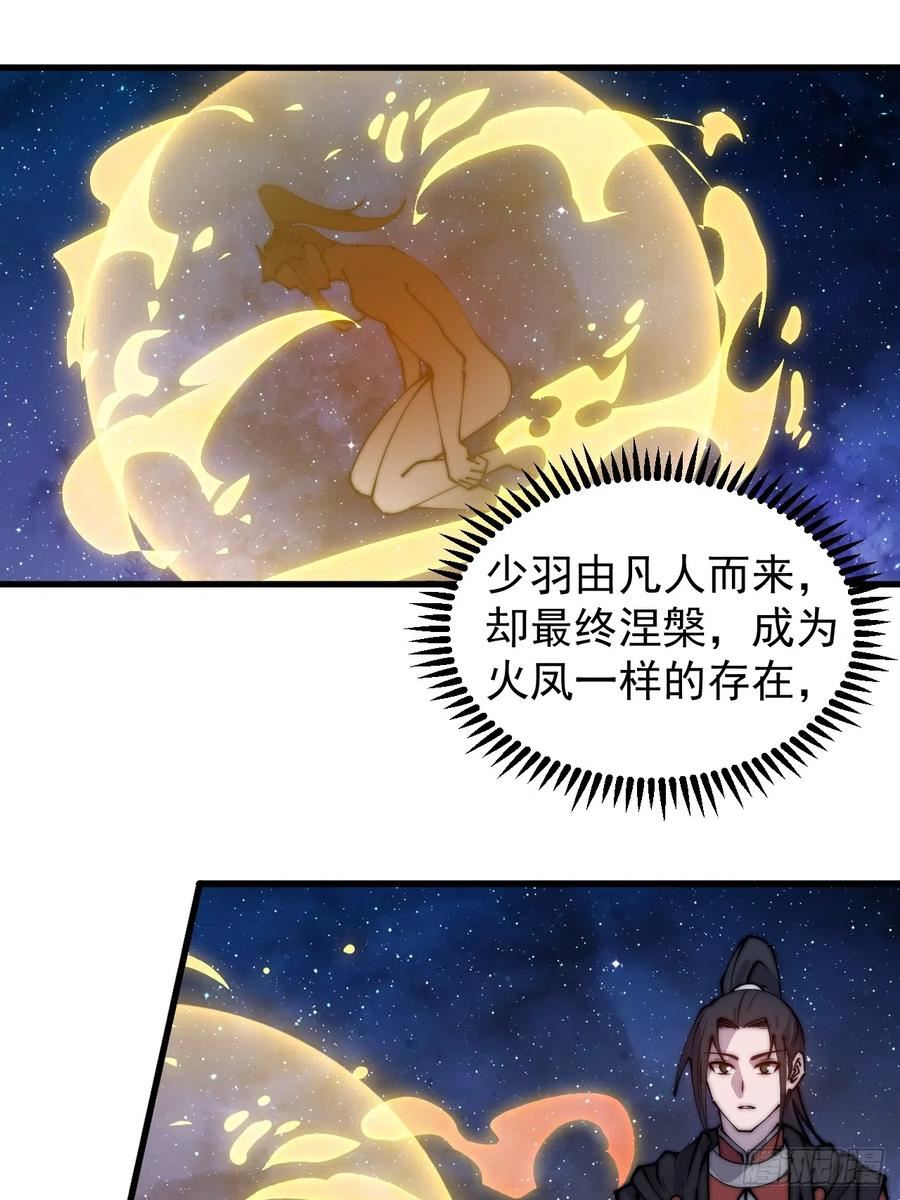 开局一座山漫画全免费漫画,第四百七十九话：英魂殿3图