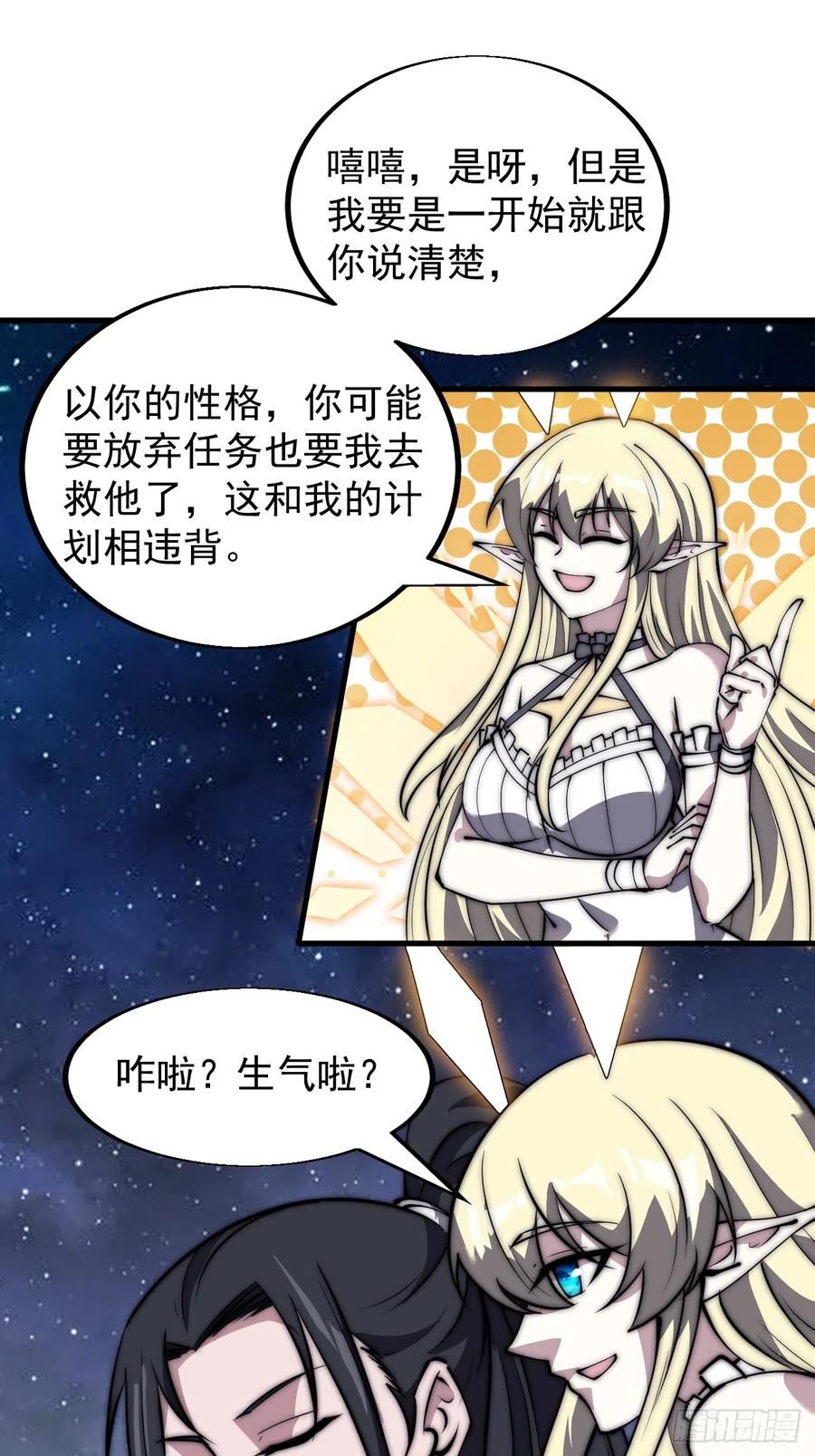 开局一座山漫画全免费漫画,第四百七十九话：英魂殿30图