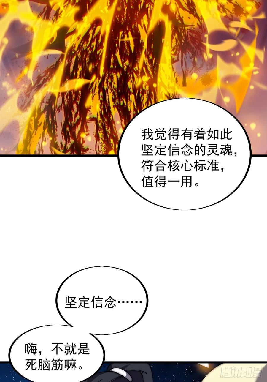 开局一座山漫画全免费漫画,第四百七十九话：英魂殿38图