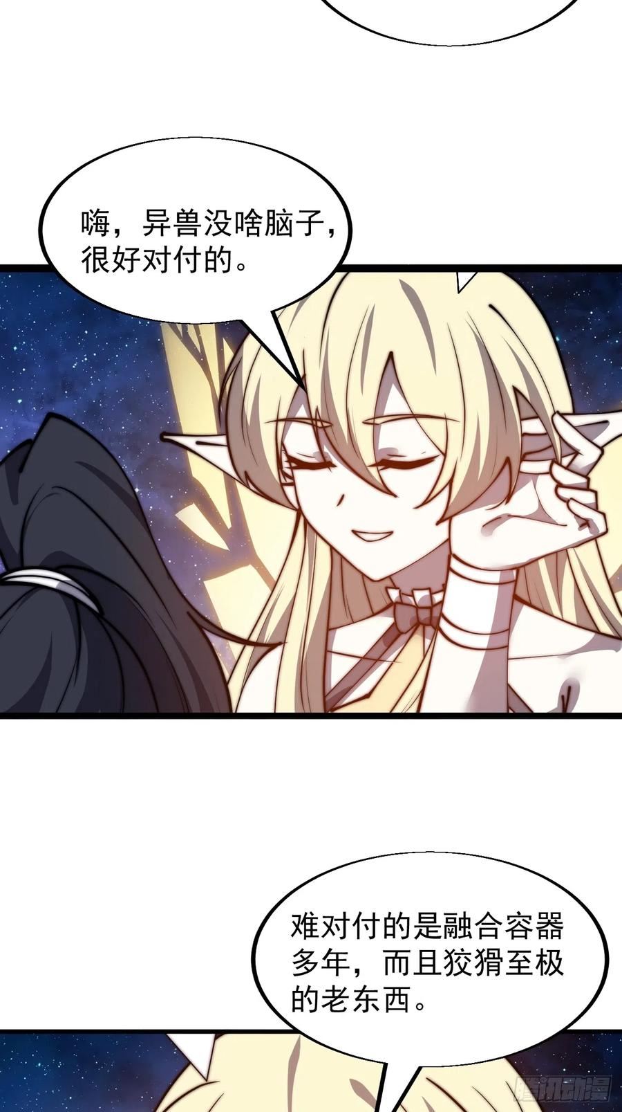 开局一座山漫画全免费漫画,第四百七十九话：英魂殿44图