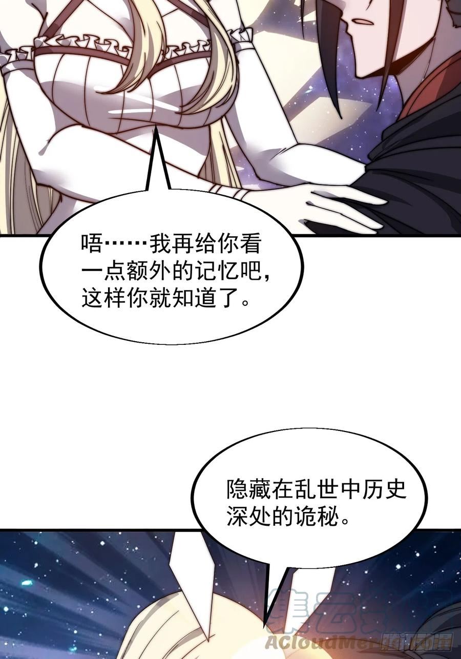 开局一座山漫画全免费漫画,第四百七十九话：英魂殿52图