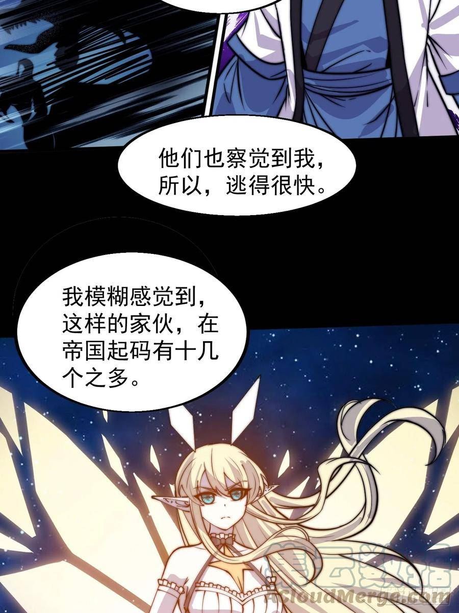 开局一座山漫画全免费漫画,第四百八十话：新主线任务10图