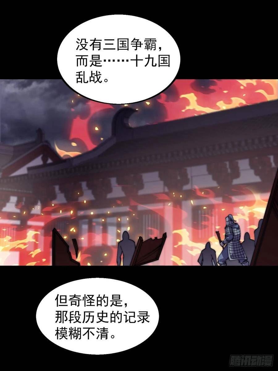 开局一座山漫画全免费漫画,第四百八十话：新主线任务15图