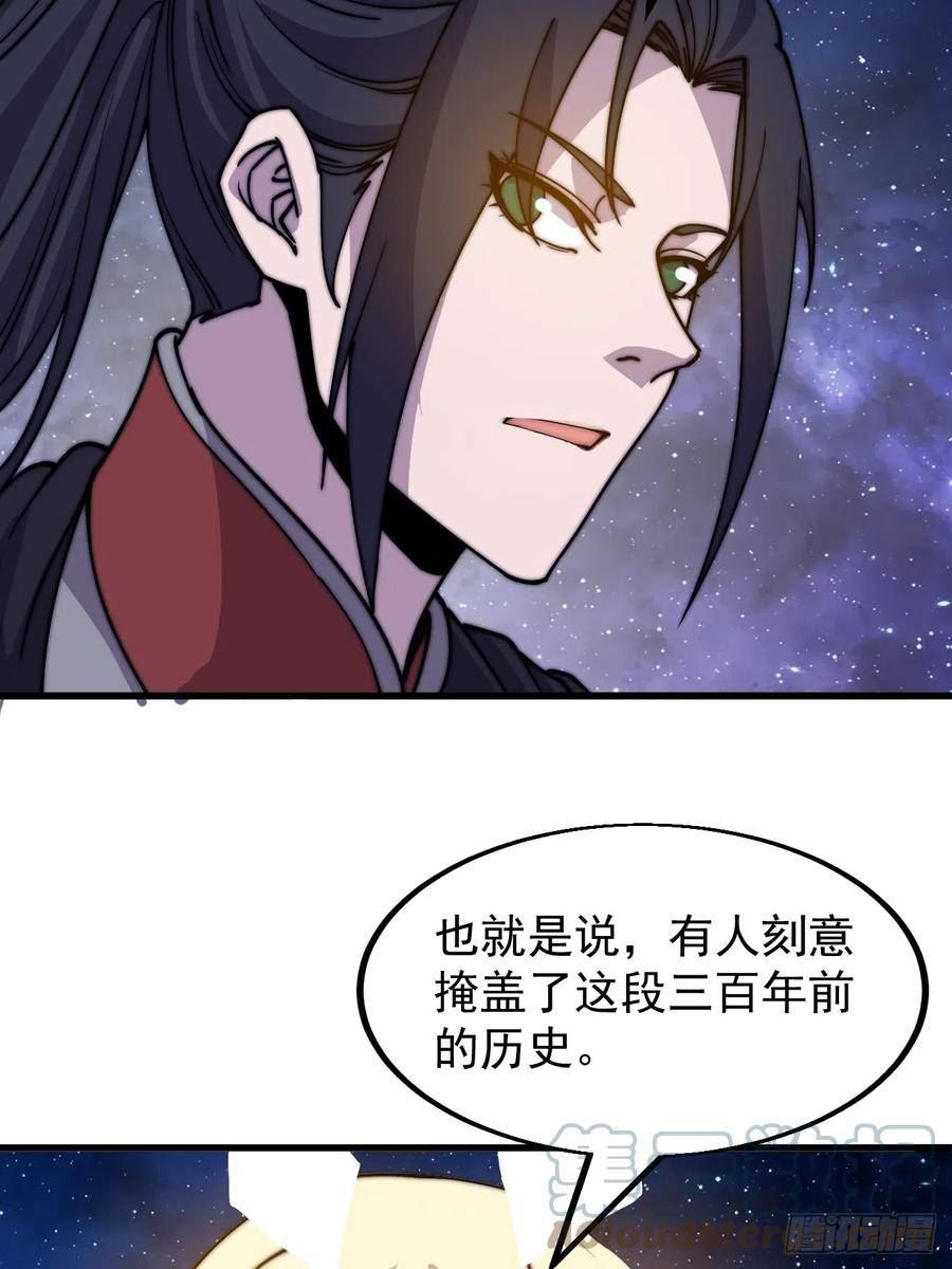 开局一座山漫画全免费漫画,第四百八十话：新主线任务19图