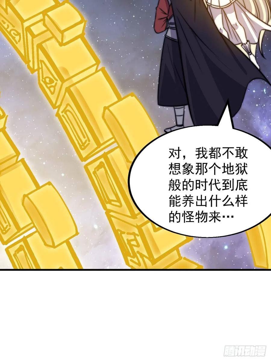 开局一座山漫画全免费漫画,第四百八十话：新主线任务24图