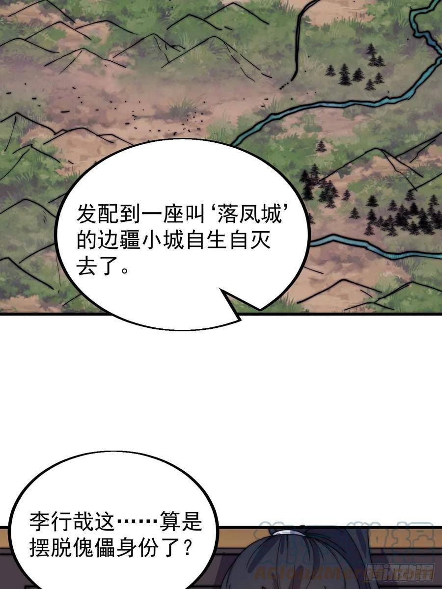 开局一座山漫画全免费漫画,第四百八十一话：特别的误解17图