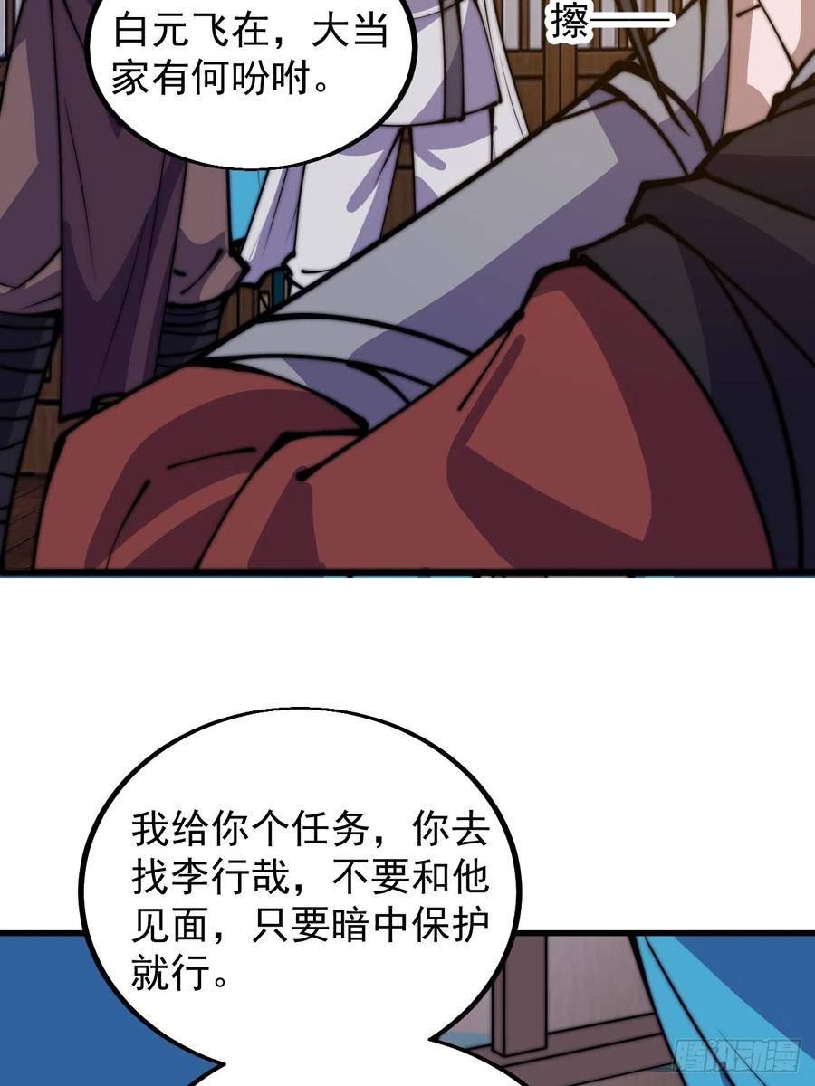 开局一座山漫画全免费漫画,第四百八十一话：特别的误解22图