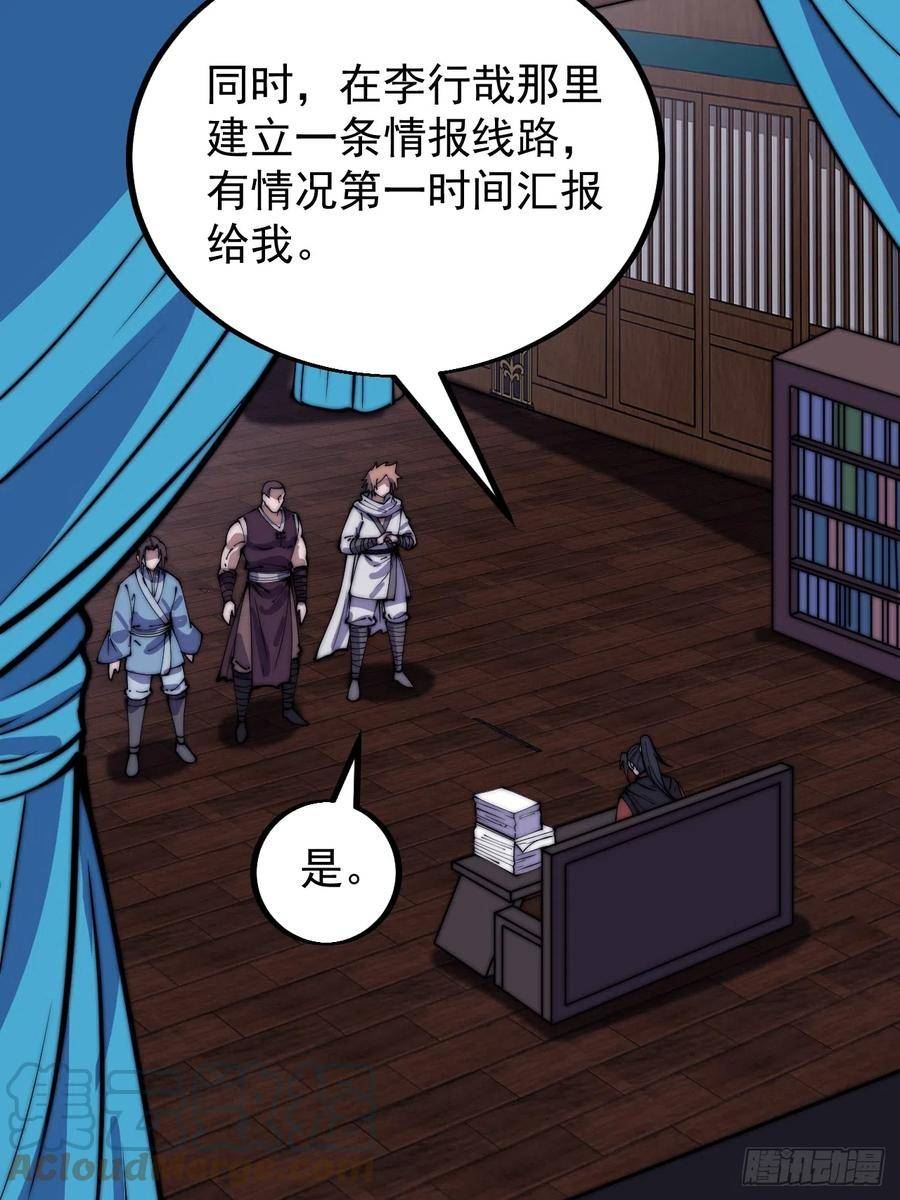 开局一座山漫画全免费漫画,第四百八十一话：特别的误解23图