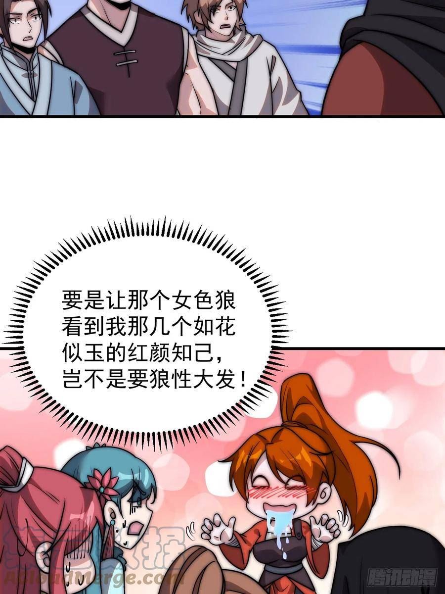 开局一座山漫画全免费漫画,第四百八十一话：特别的误解33图