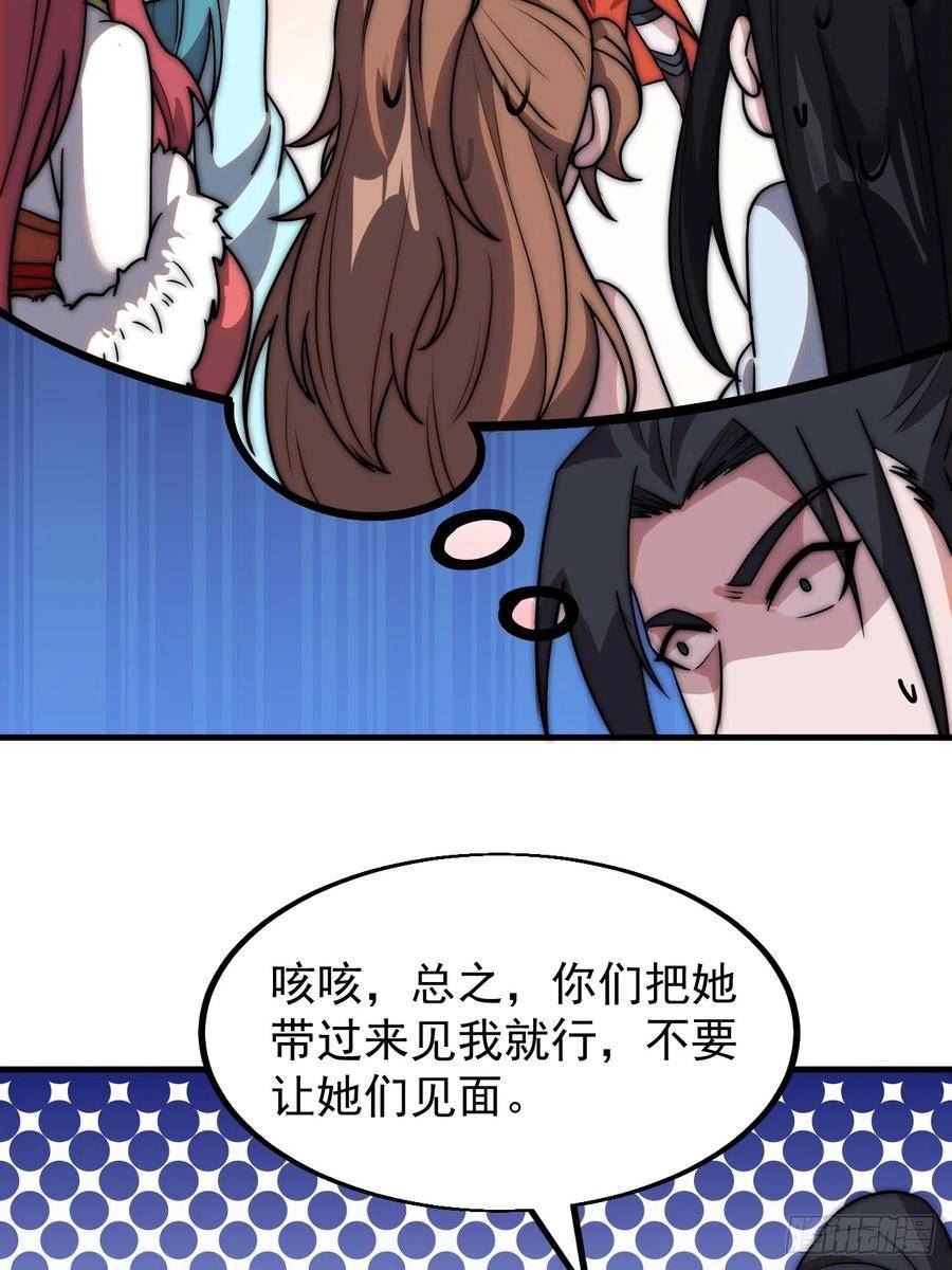 开局一座山漫画全免费漫画,第四百八十一话：特别的误解34图