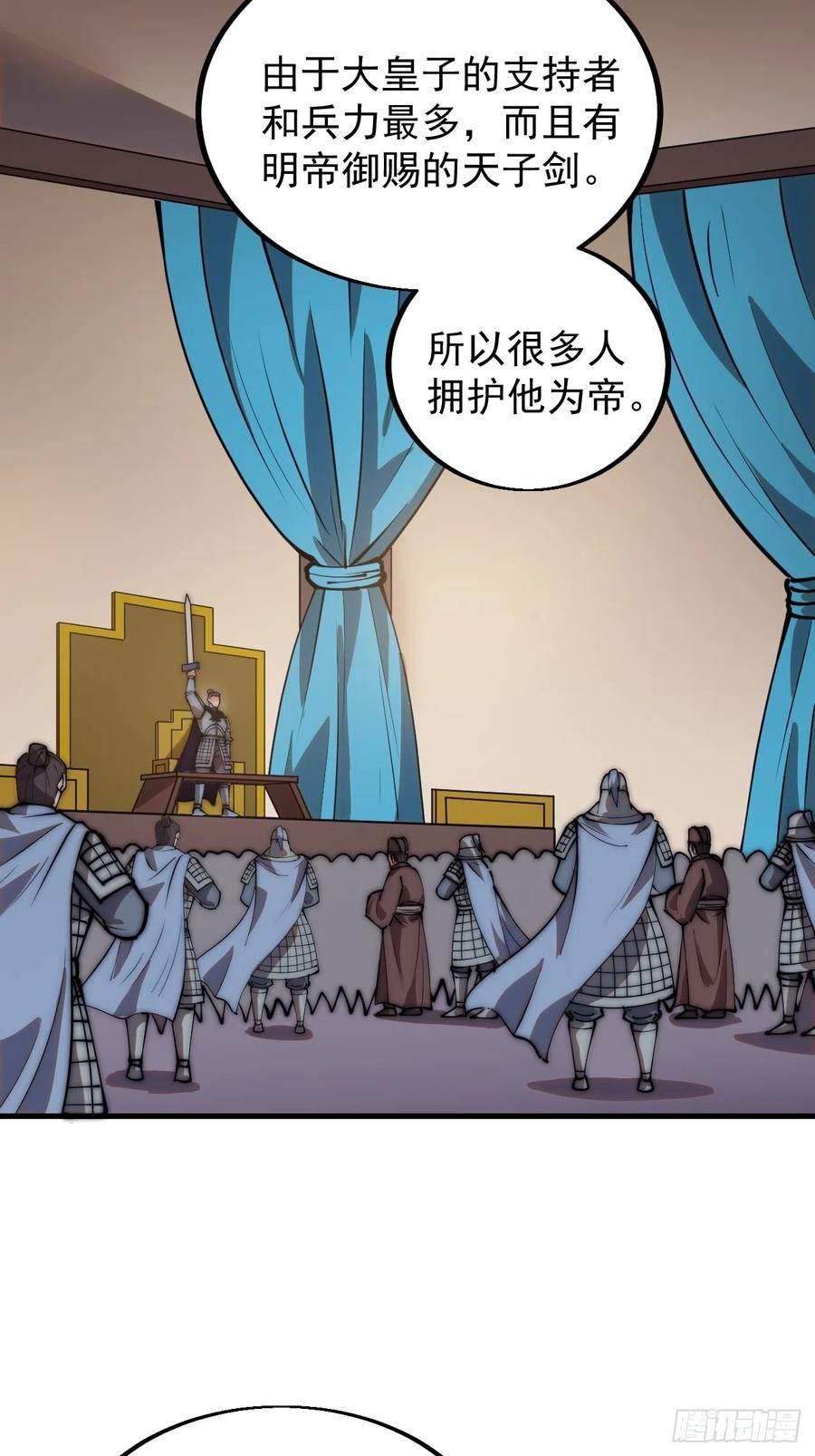 开局一座山漫画全免费漫画,第四百八十一话：特别的误解6图