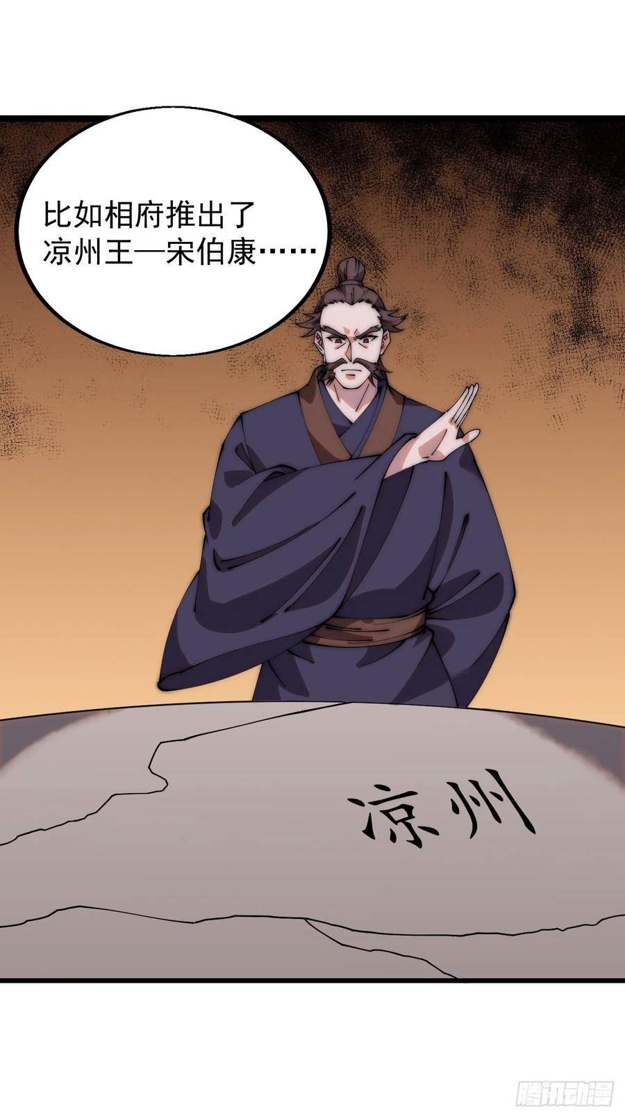 开局一座山漫画全免费漫画,第四百八十一话：特别的误解8图