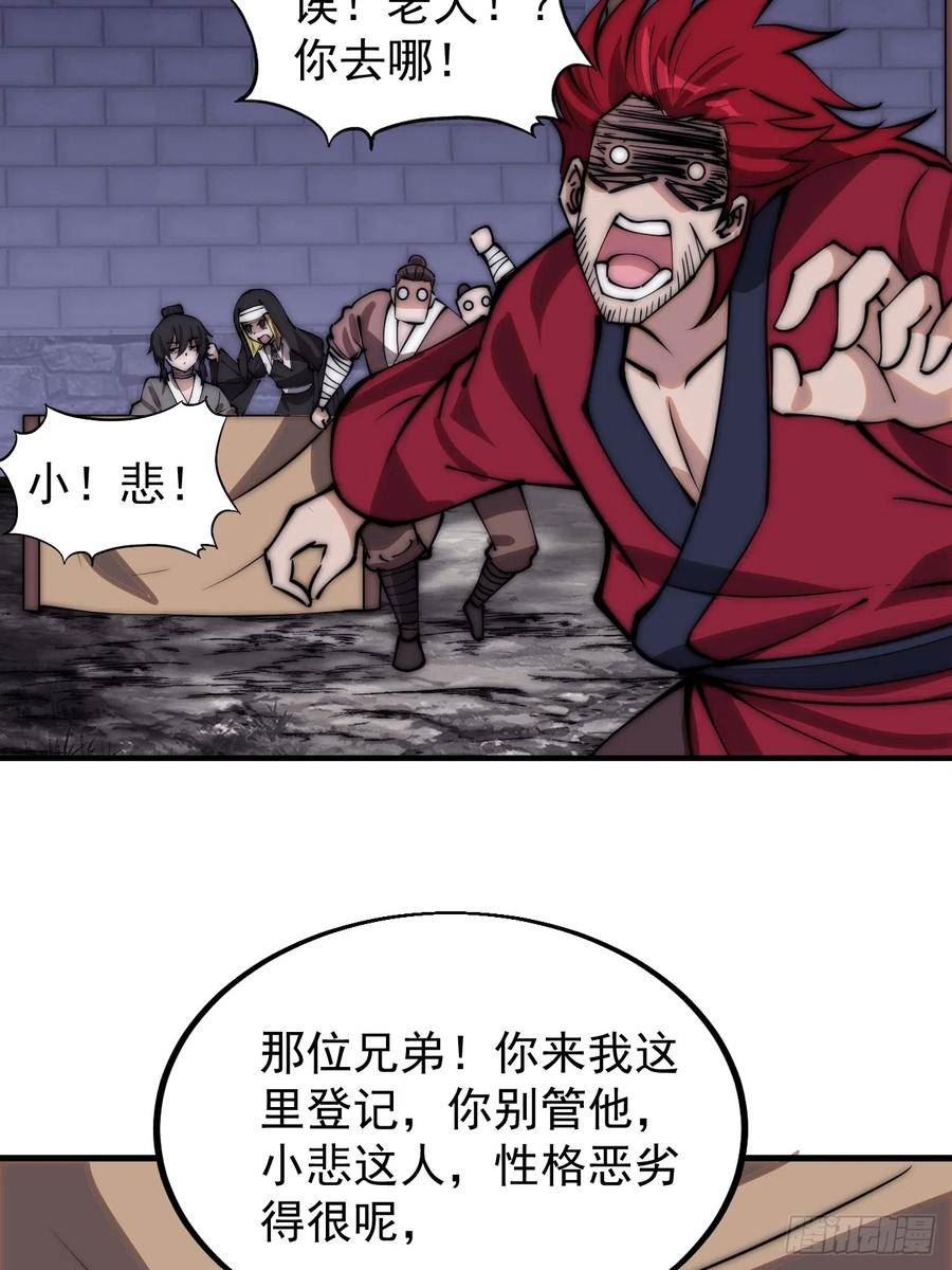 开局一座山第三季漫画,第四百八十四话：内奸！？21图