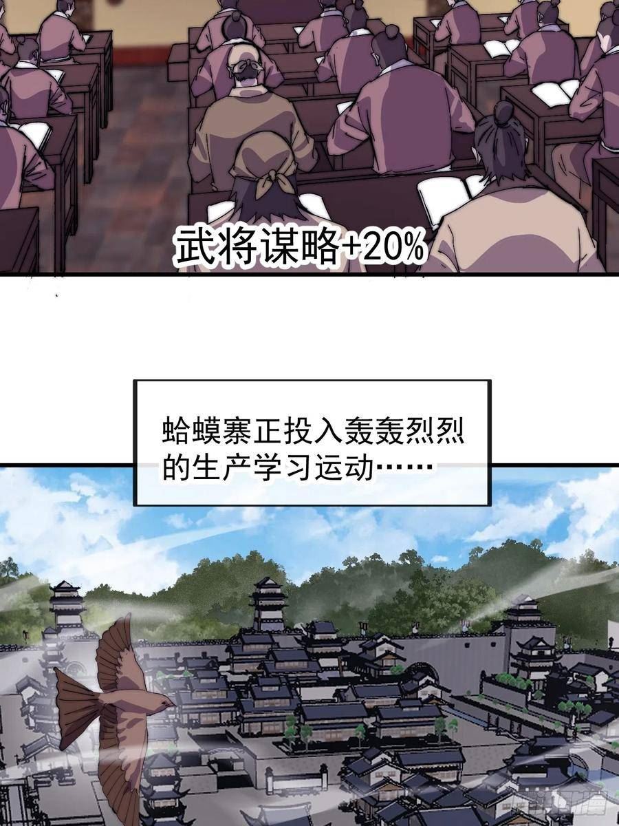 开局一座山第三季漫画,第四百八十四话：内奸！？47图