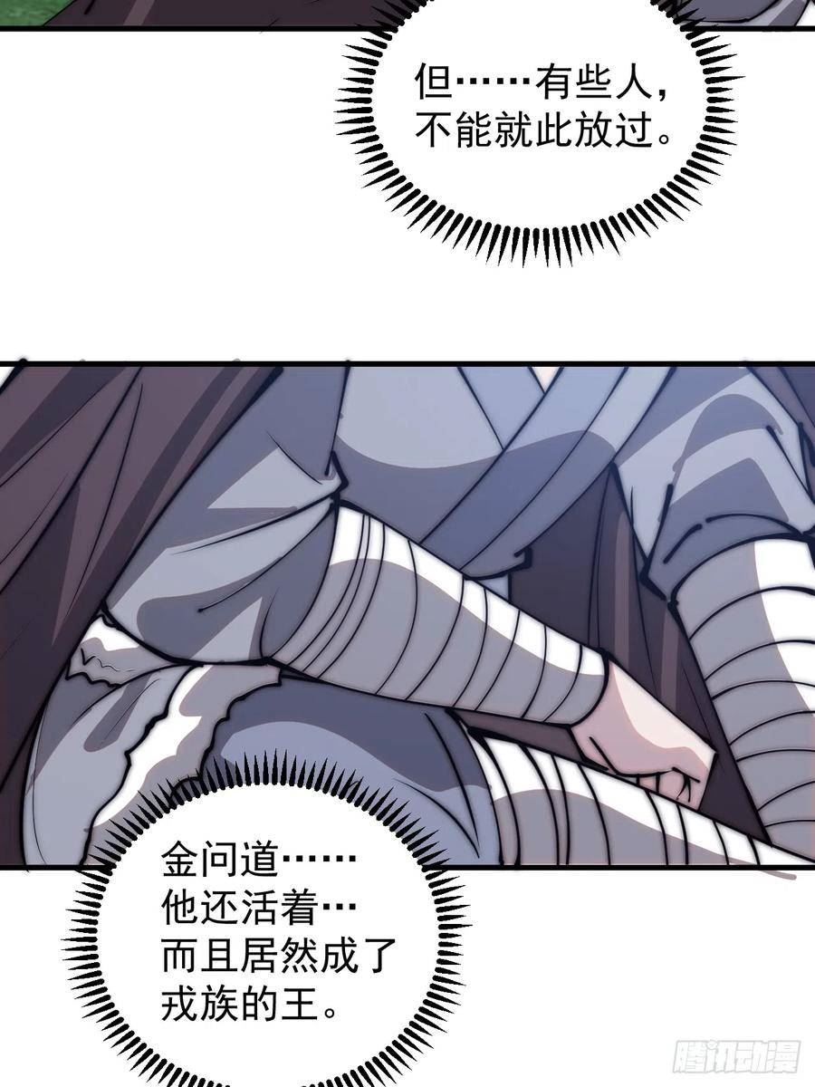 开局一座山第三季漫画,第四百八十五话：是个温柔的孩子32图