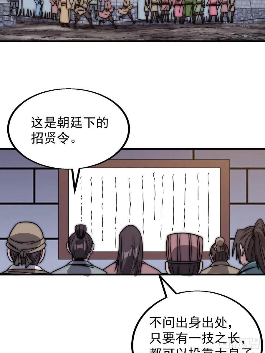 开局一座山第三季漫画,第四百八十五话：是个温柔的孩子36图