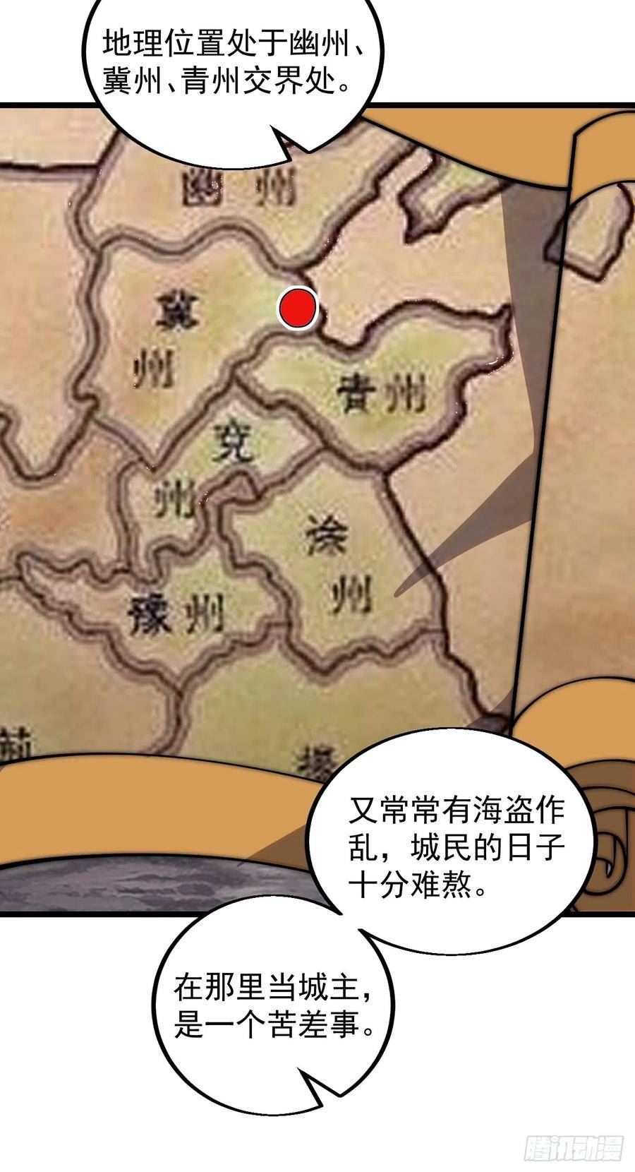 开局一座山第三季漫画,第四百八十五话：是个温柔的孩子41图