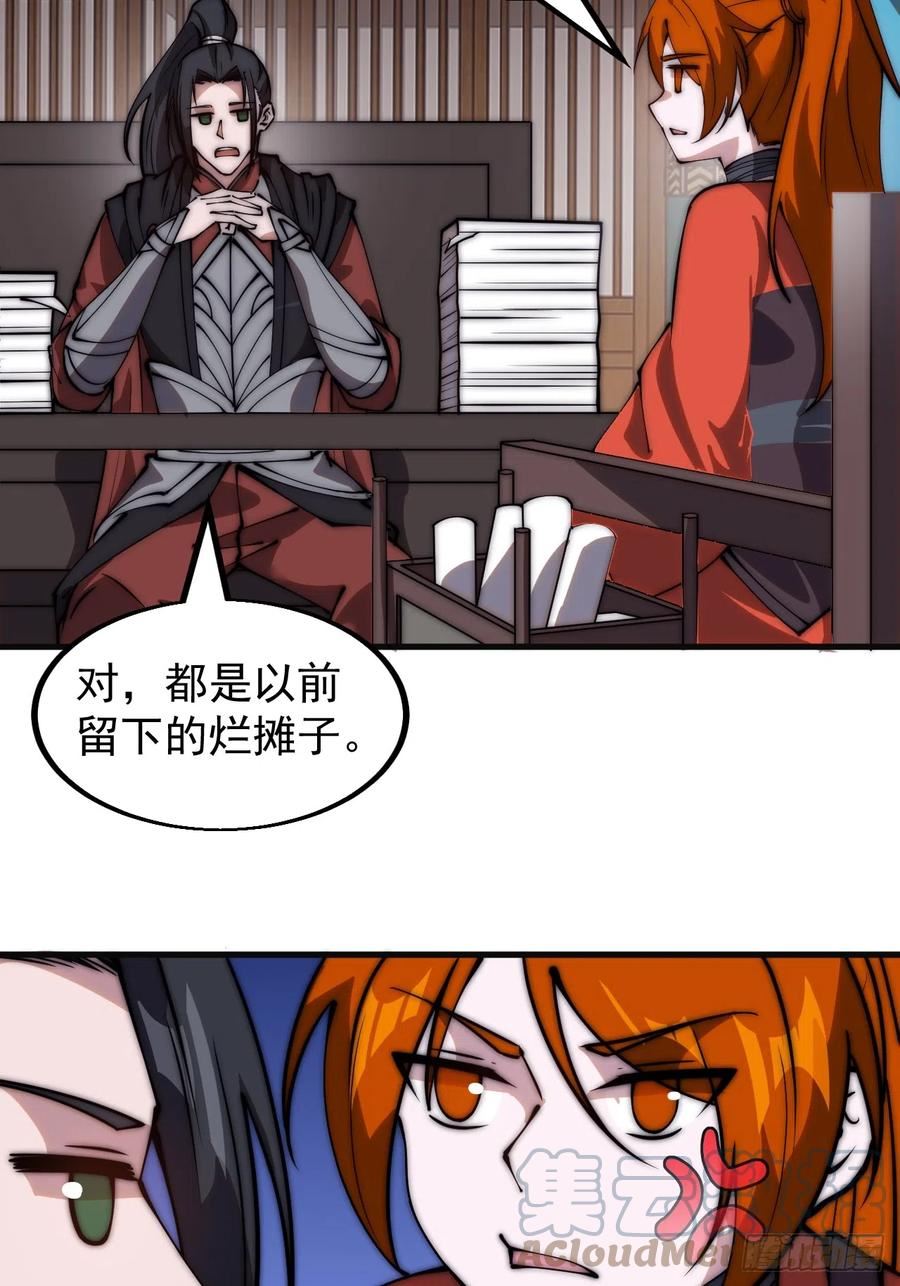 开局一座山漫画,第四百八十八话：仙人现身5图