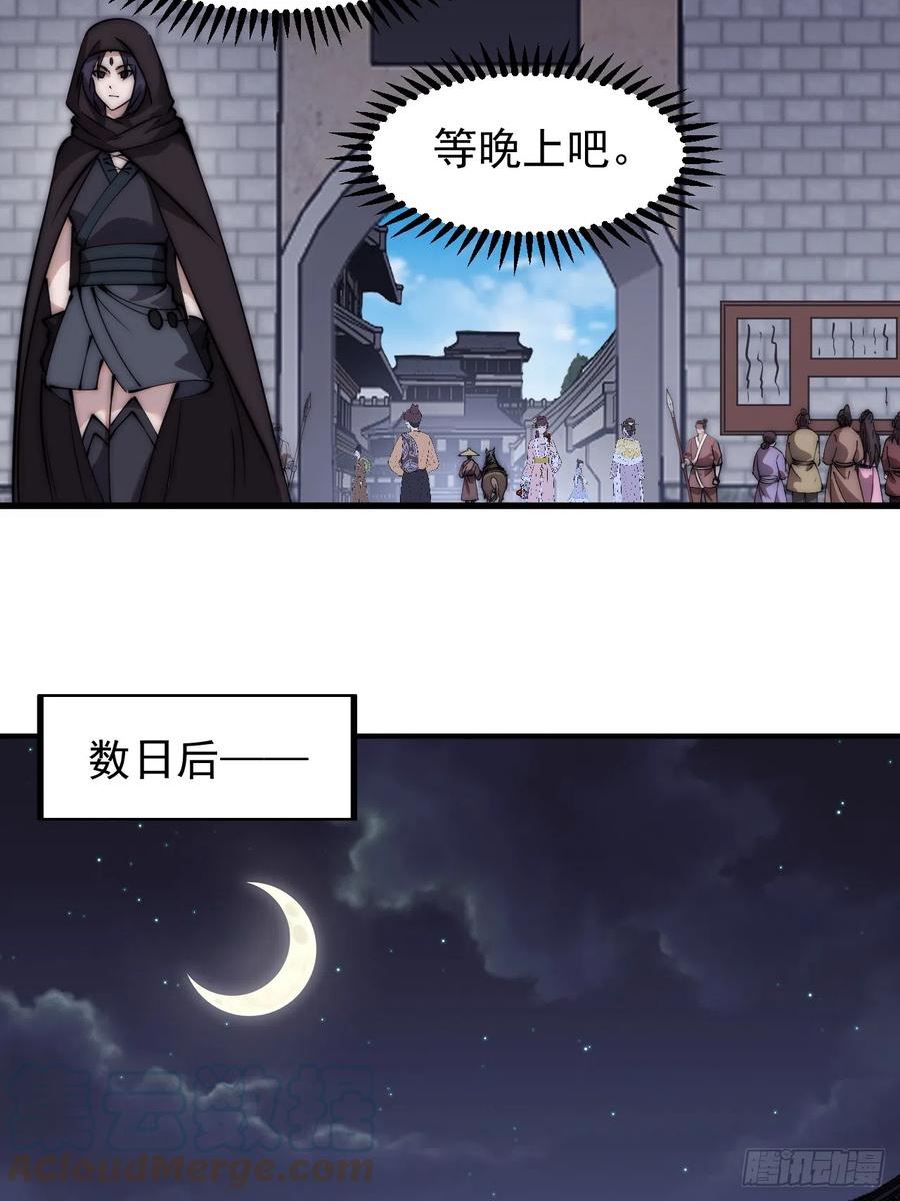 开局一座山漫画全免费漫画,第四百八十九话：刺杀7图