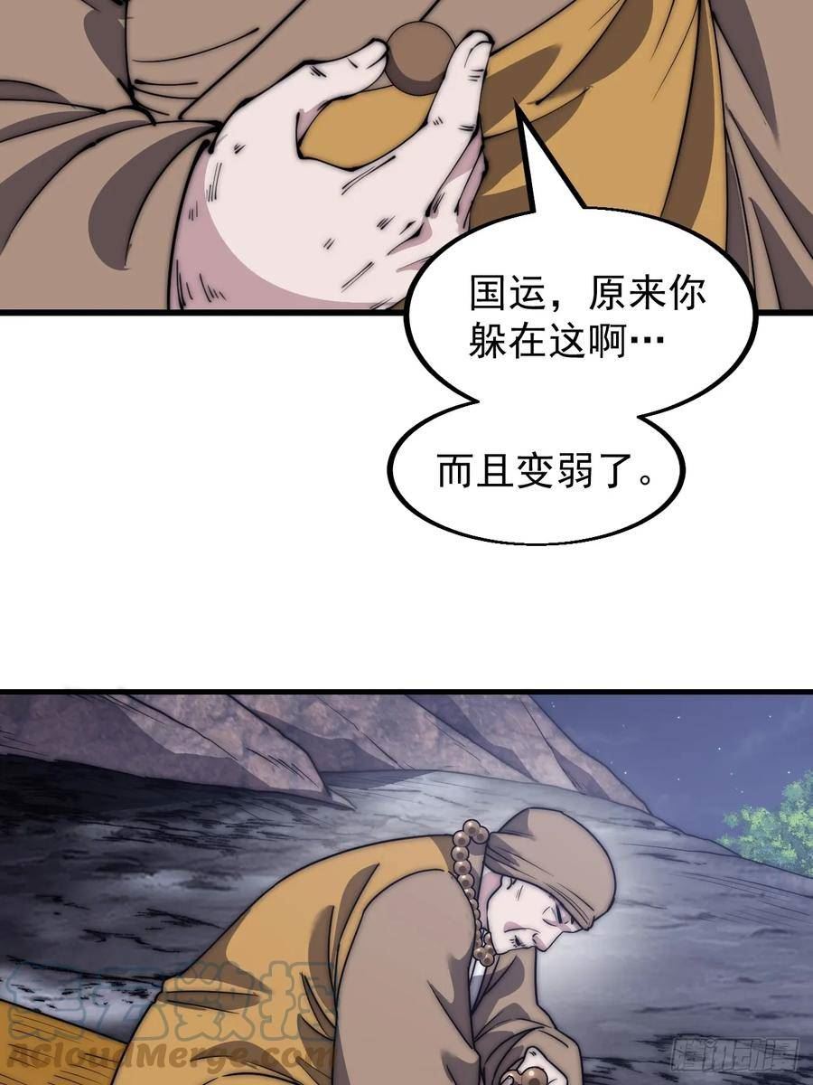 开局一座山第三季漫画,第四百九十话：脱离控制29图