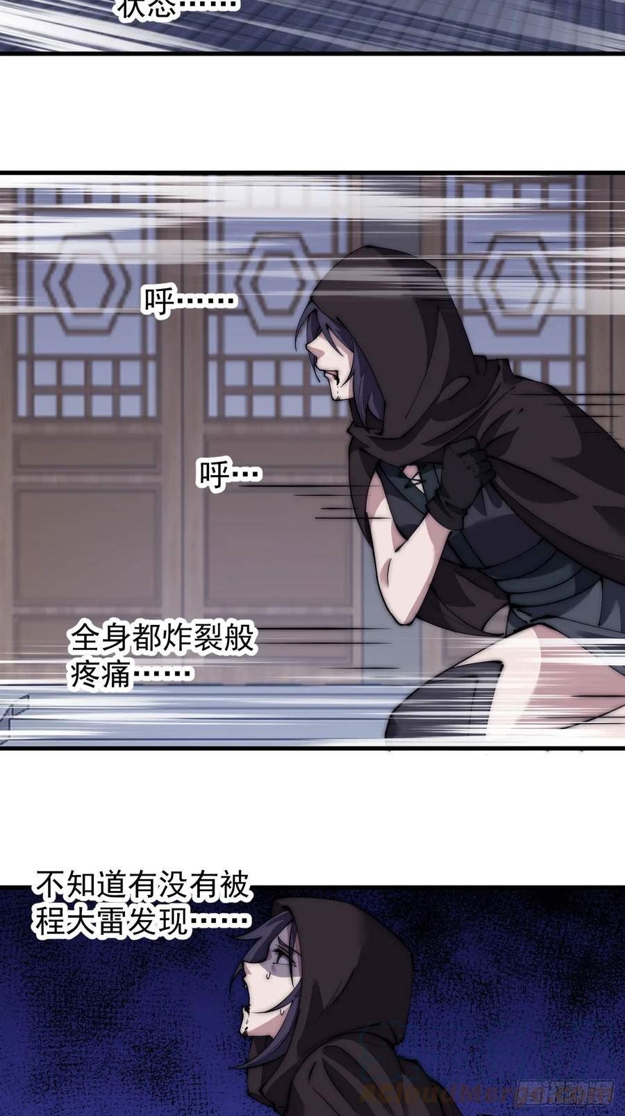 开局一座山第三季漫画,第四百九十话：脱离控制35图