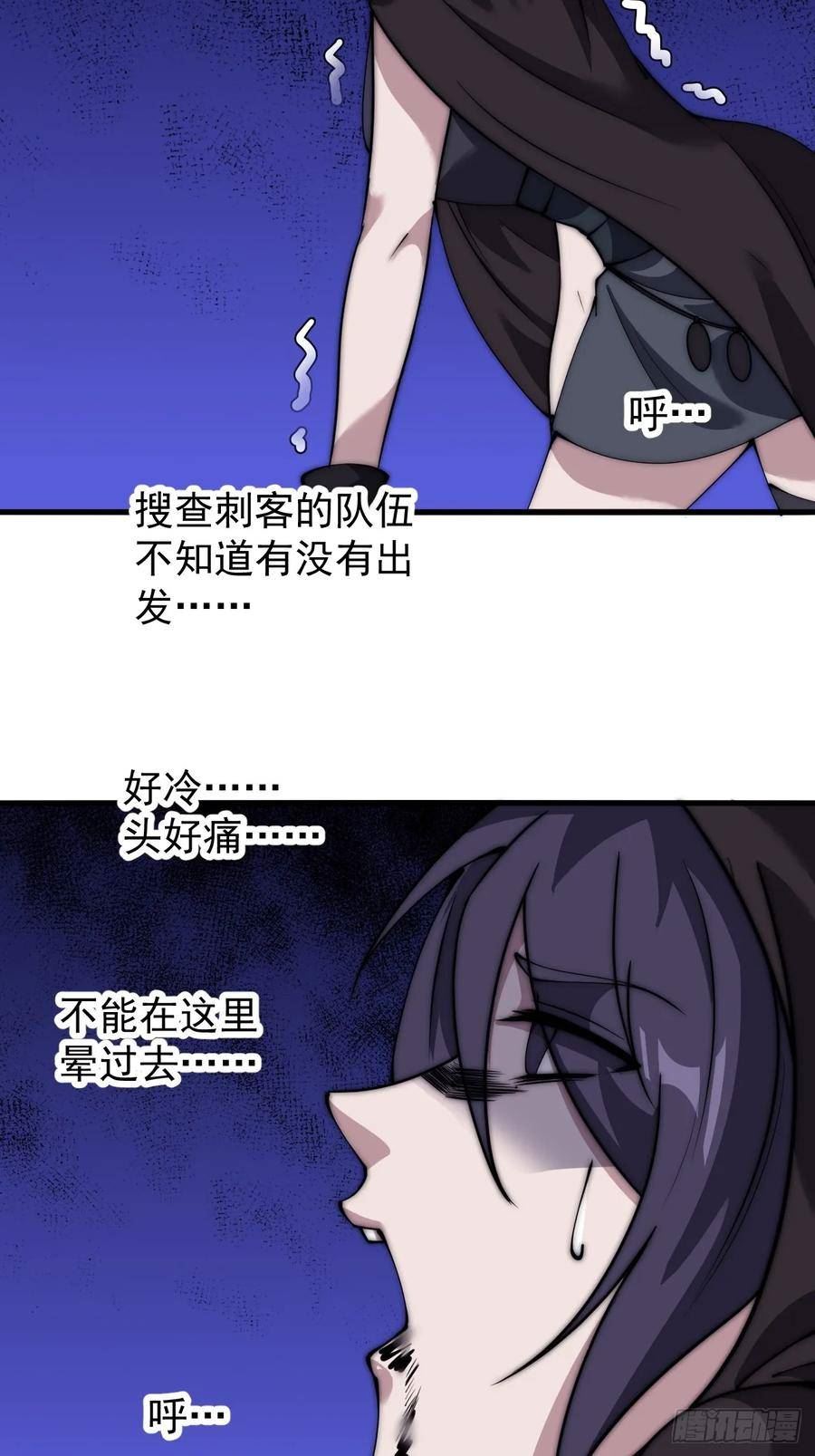 开局一座山第三季漫画,第四百九十话：脱离控制36图