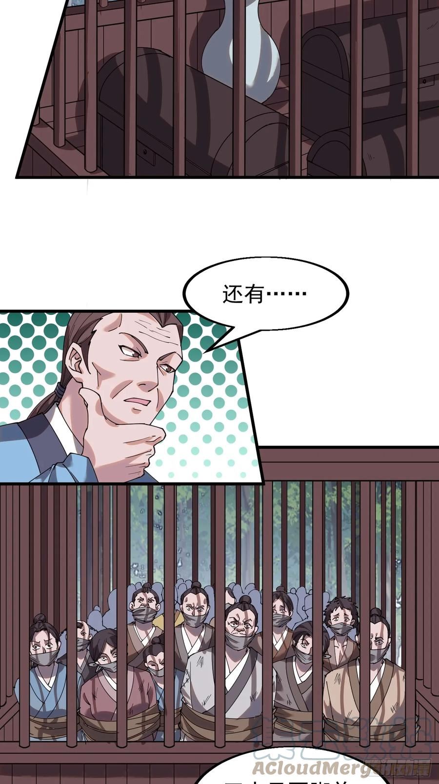 开局一座山第三季漫画,第四百九十一话：听月庵的交易17图