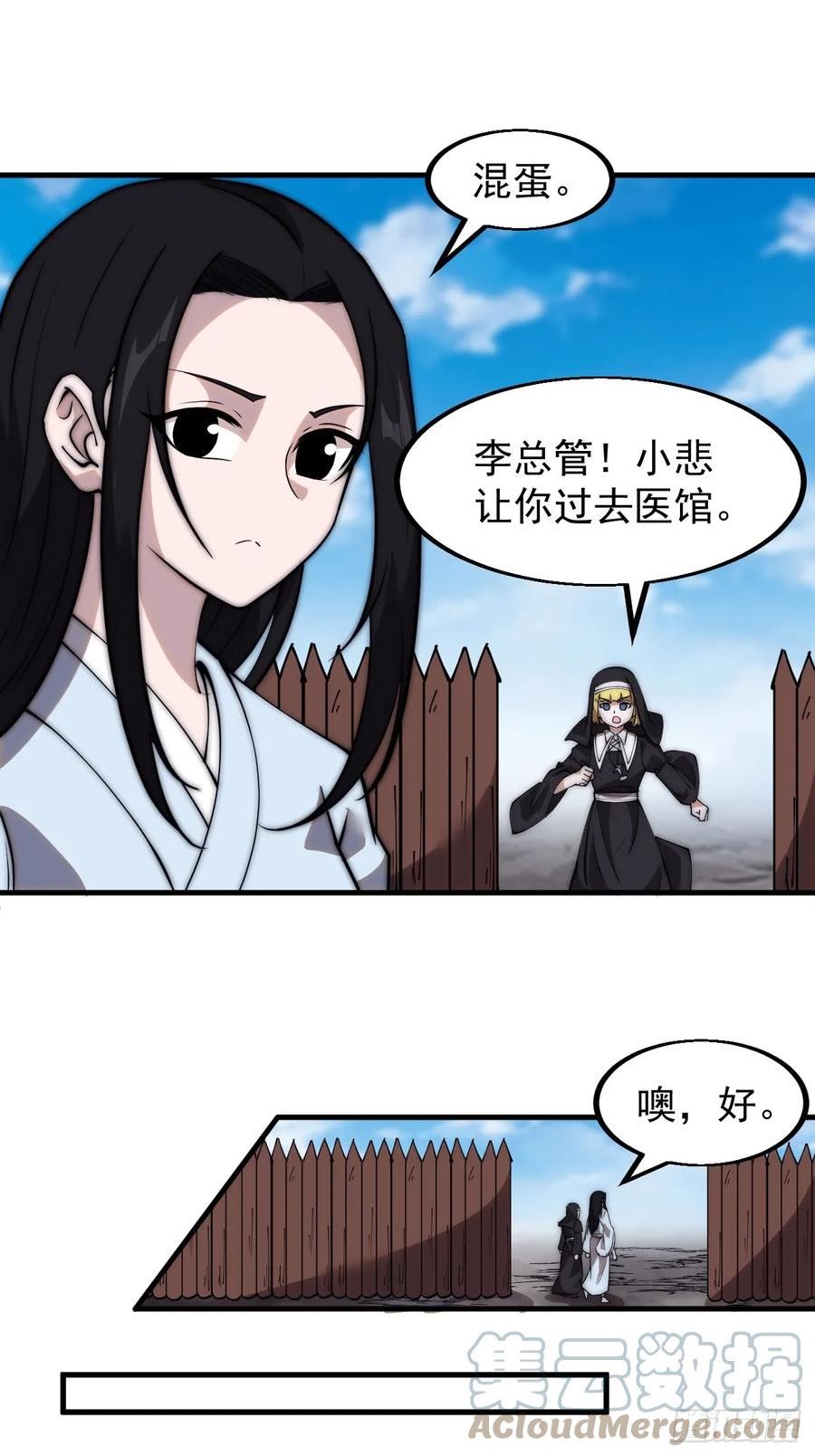 开局一座山漫画全免费漫画,第四百九十三话：锻锤之法21图