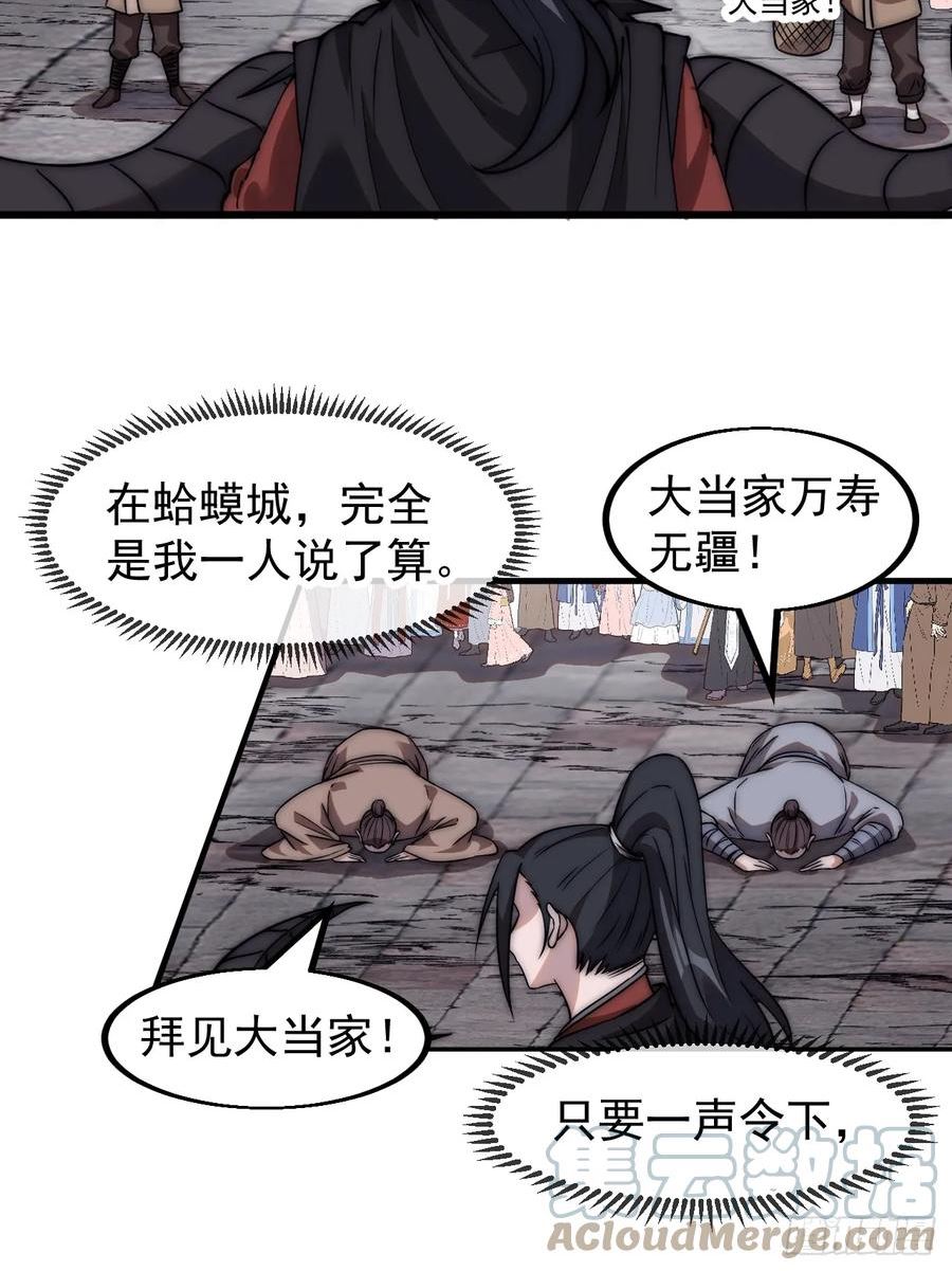 开局一座山漫画全免费漫画,第四百九十三话：锻锤之法25图