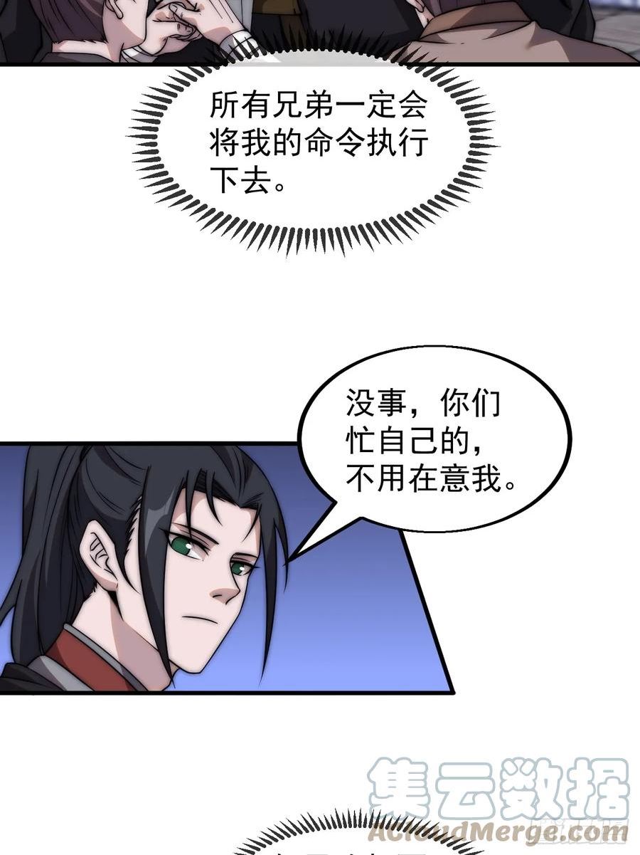 开局一座山漫画全免费漫画,第四百九十三话：锻锤之法27图