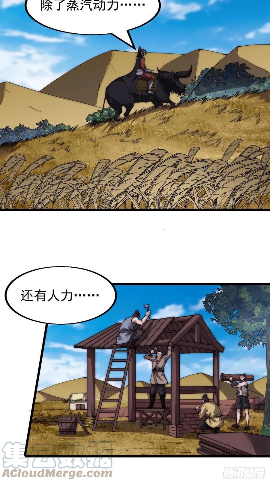 开局一座山漫画全免费漫画,第四百九十三话：锻锤之法39图