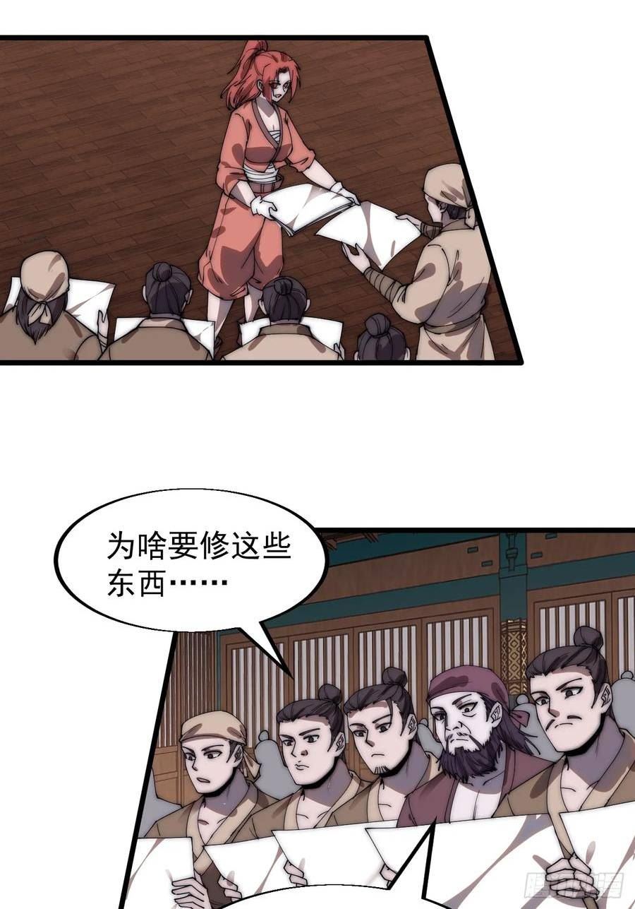 开局一座山第三季漫画,第四百九十五话：触发支线任务12图