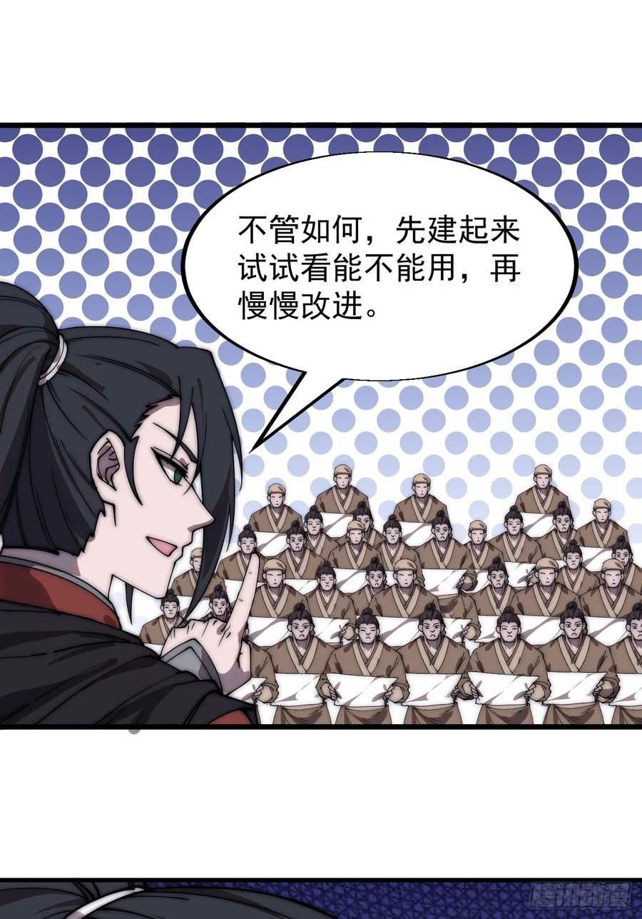 开局一座山第三季漫画,第四百九十五话：触发支线任务15图