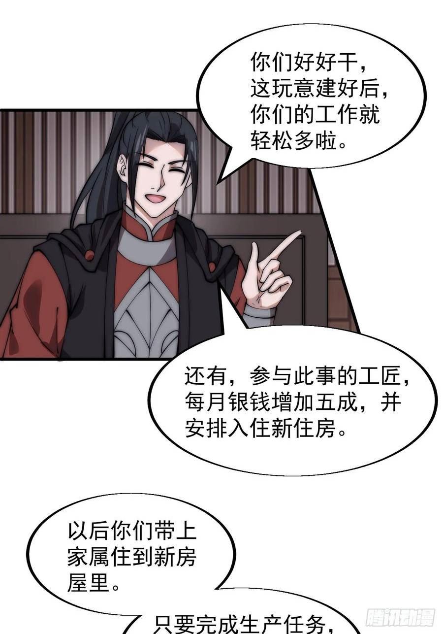 开局一座山第三季漫画,第四百九十五话：触发支线任务18图