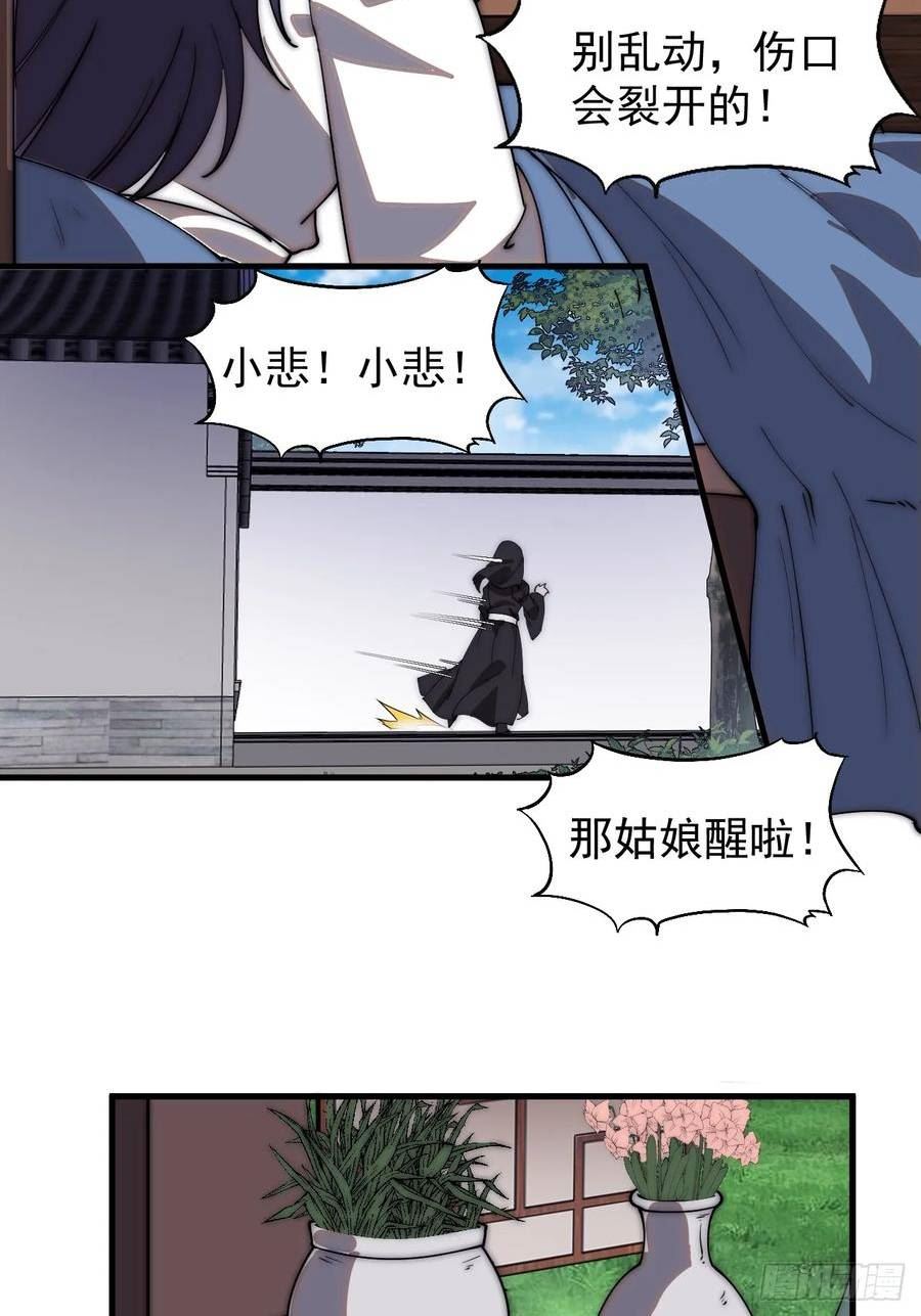 开局一座山第三季漫画,第四百九十五话：触发支线任务35图