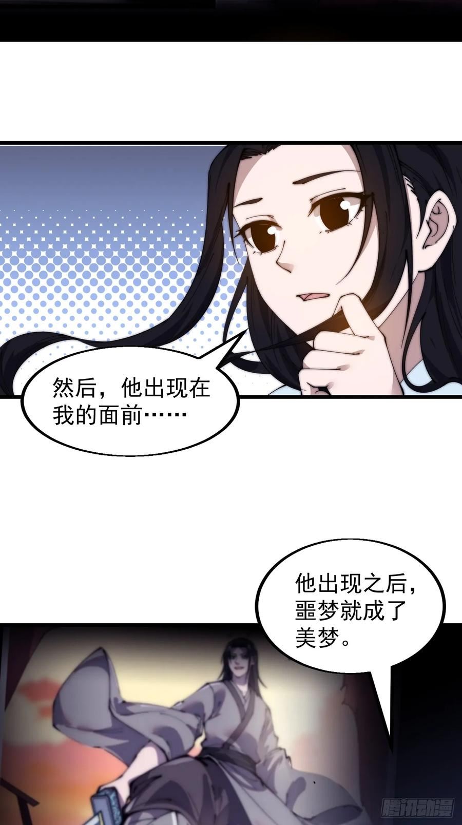 开局一座山第三季漫画,第四百九十六话：这该杀的负心汉21图