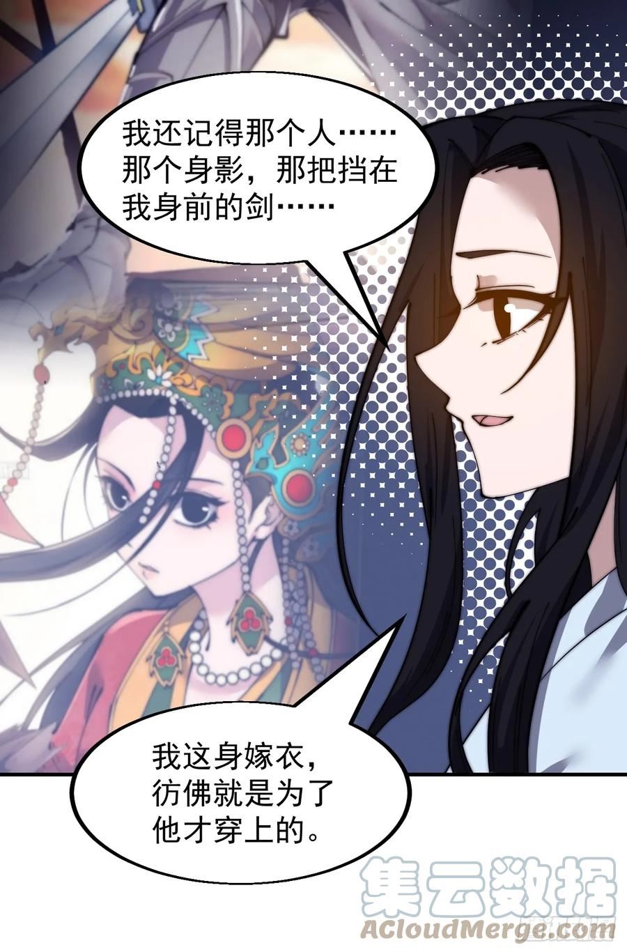 开局一座山第三季漫画,第四百九十六话：这该杀的负心汉22图