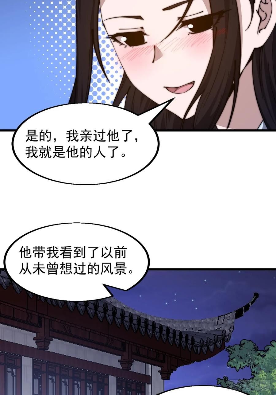 开局一座山第三季漫画,第四百九十六话：这该杀的负心汉24图