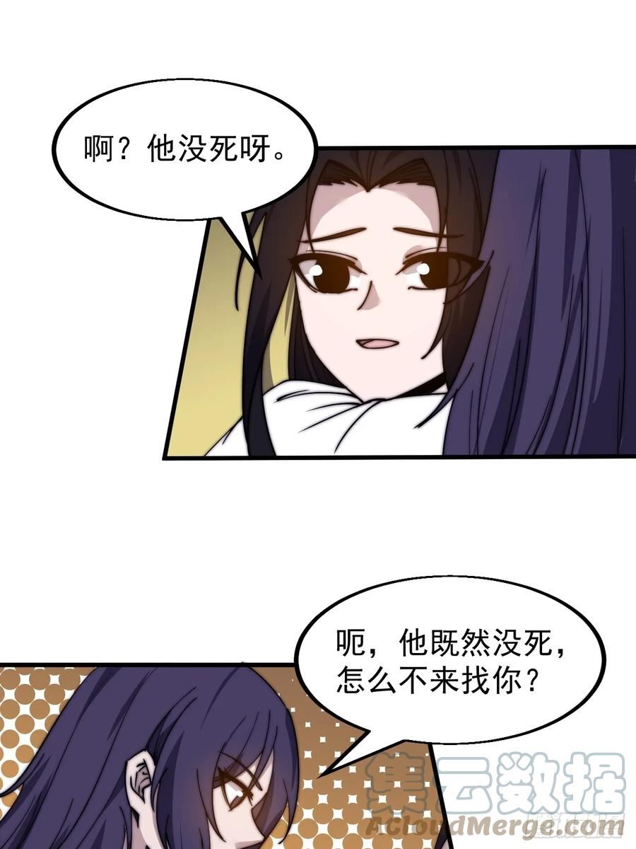 开局一座山第三季漫画,第四百九十六话：这该杀的负心汉37图