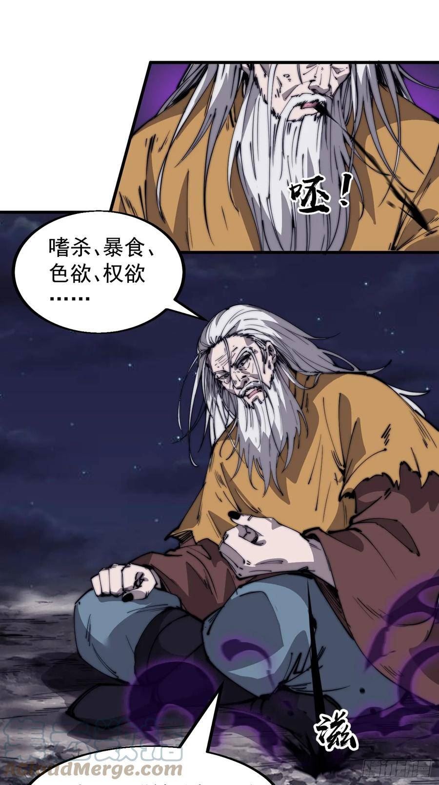 开局一座山第三季漫画,第四百九十八话：下山赴死16图