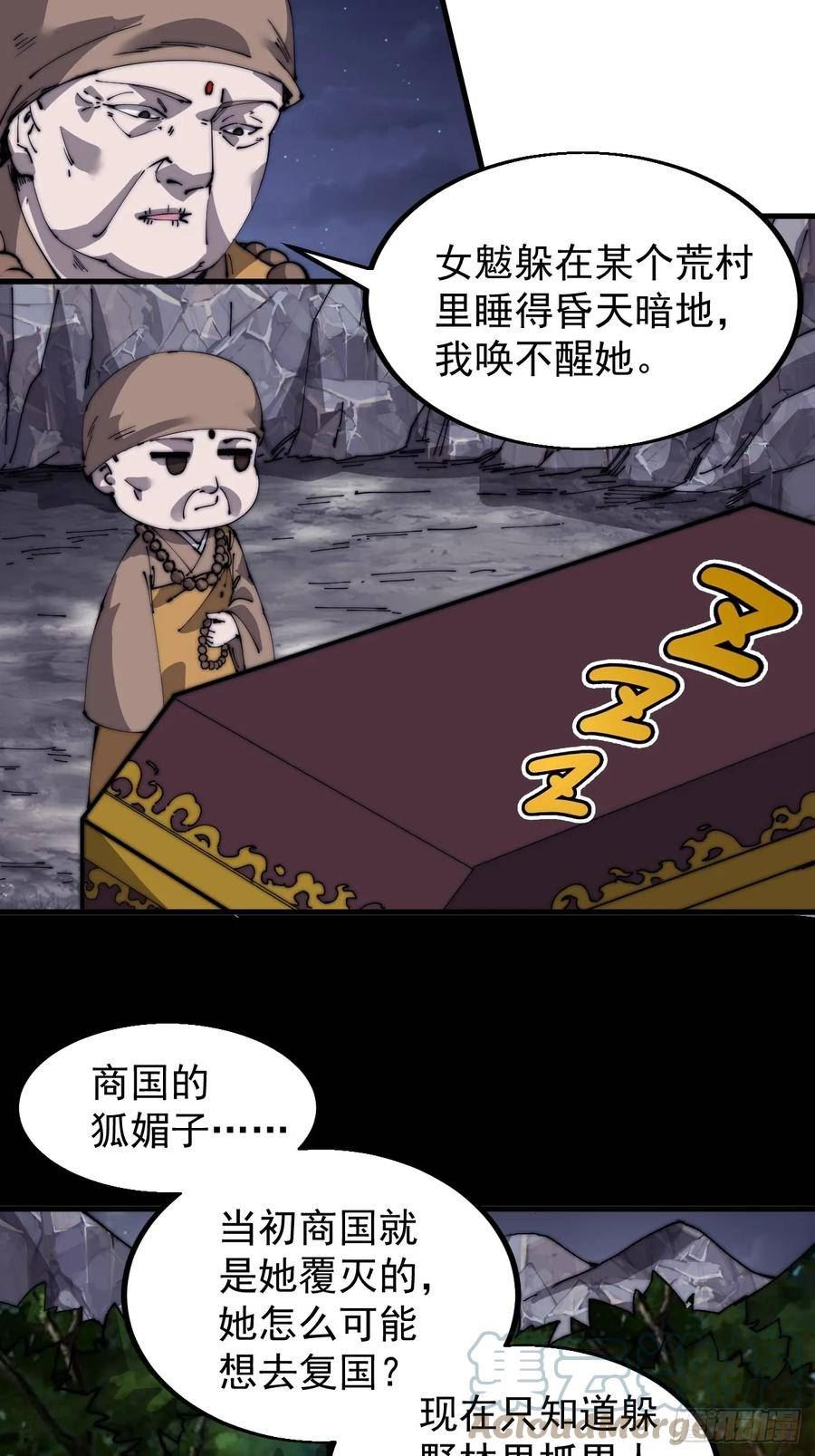 开局一座山第三季漫画,第四百九十八话：下山赴死19图